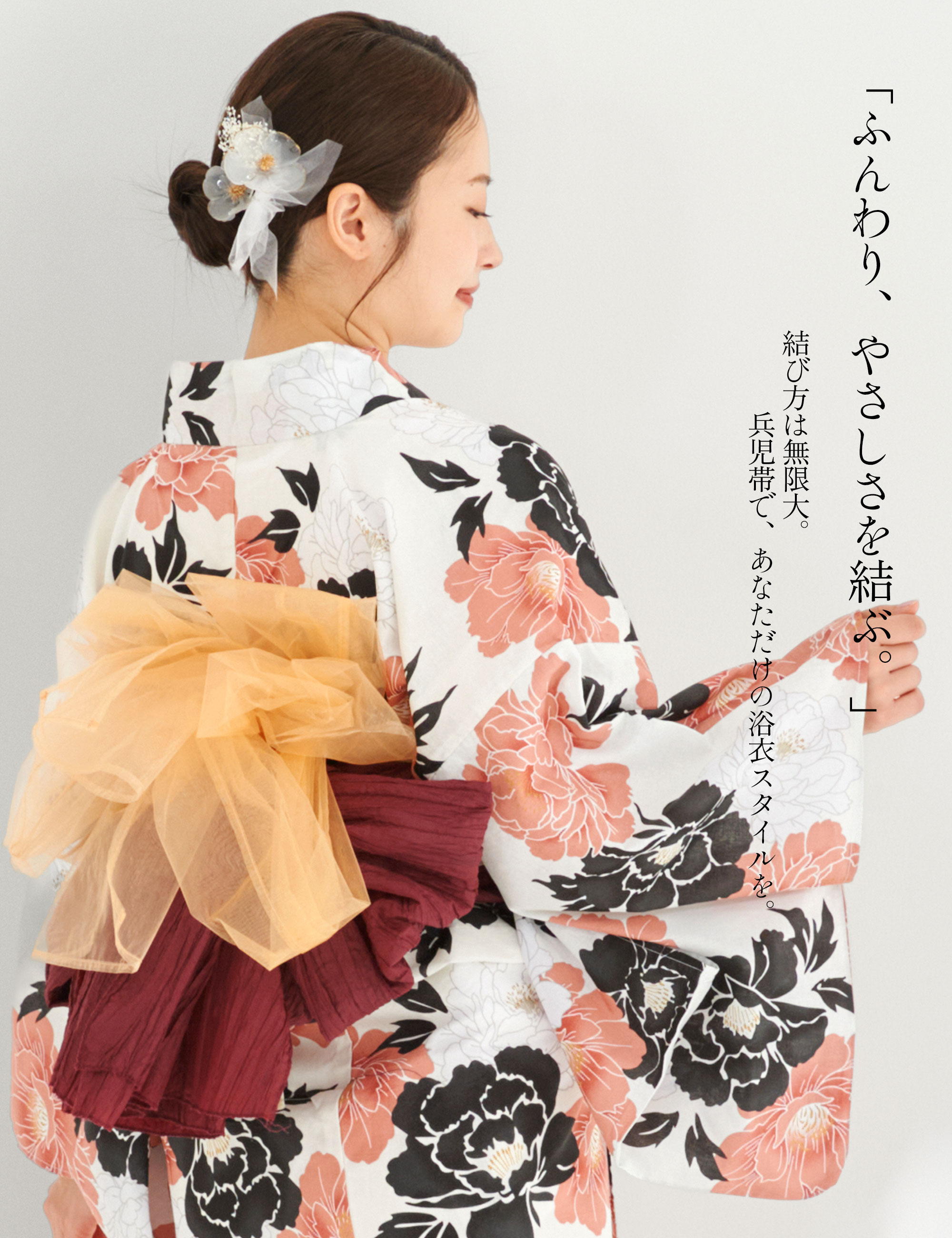 浴衣✿浴衣セット✿レディース浴衣✿しわ兵児帯✿兵児帯✿着物✿新品✿2点セット NISHIORI 爆買 2025年 夏 新作 初心者さんでも安心◎簡単二部式浴衣