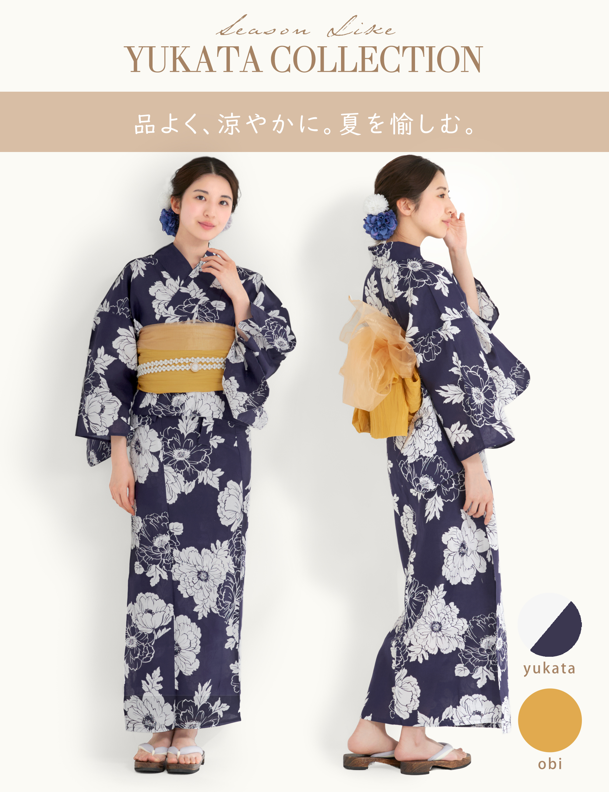 大量入荷 2025年 NISHIORI 夏 初心者さんでも安心◎簡単二部式浴衣 新作 着物・浴衣