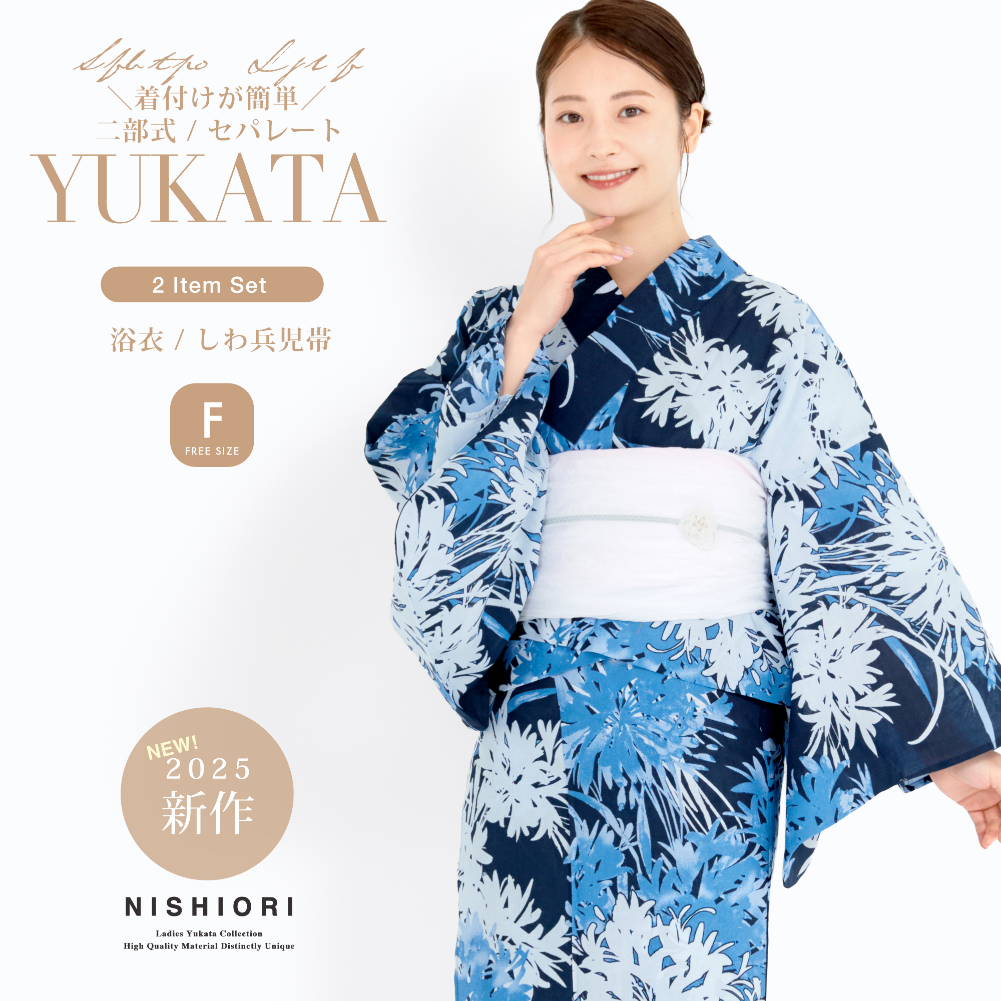 ✿浴衣セット✿浴衣✿浴衣のみ✿レディース浴衣☆しわ兵児帯✿新品 楽天市場】2025年 夏 新作 初心者さんでも安心◎簡単二部式浴衣