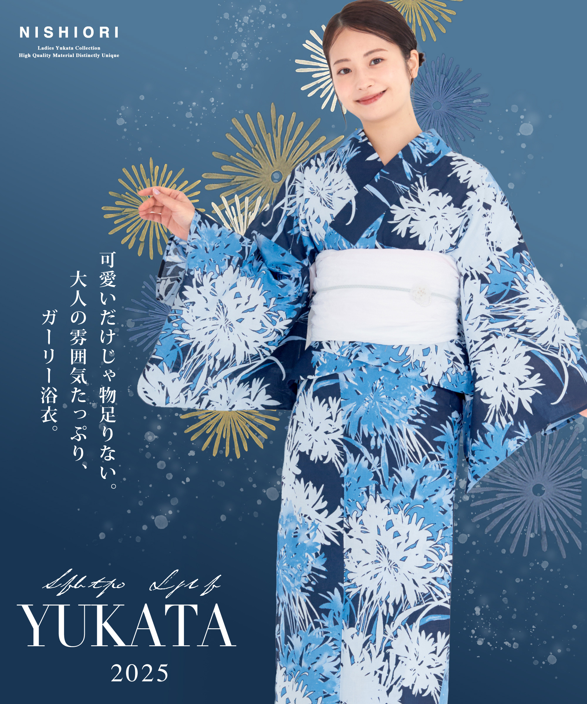 NISHIORI 2025年 夏 新作 初心者さんでも安心◎簡単二部式浴衣