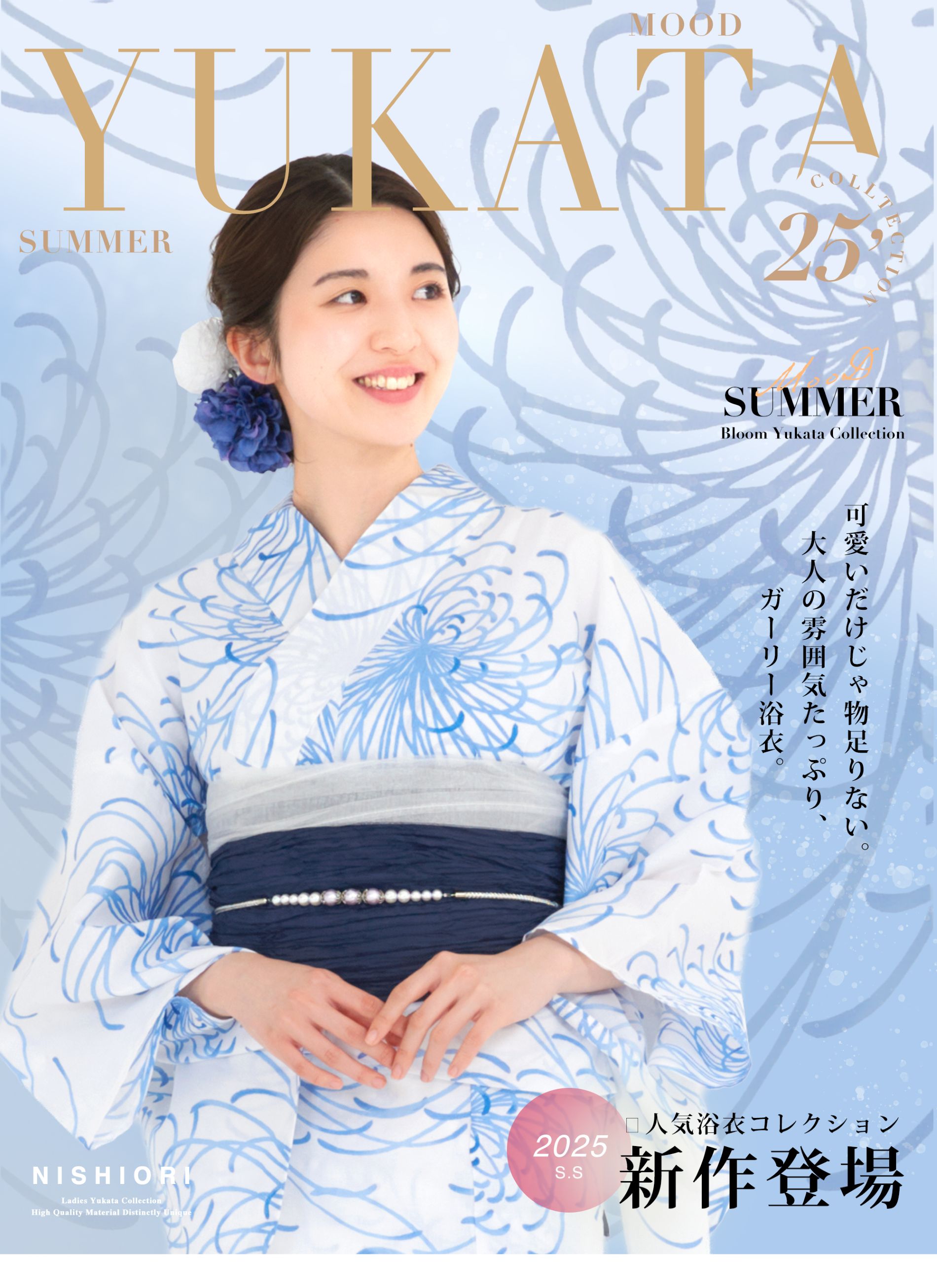 NISHIORI 夏 初心者さんでも安心◎簡単二部式浴衣 しわ兵児帯