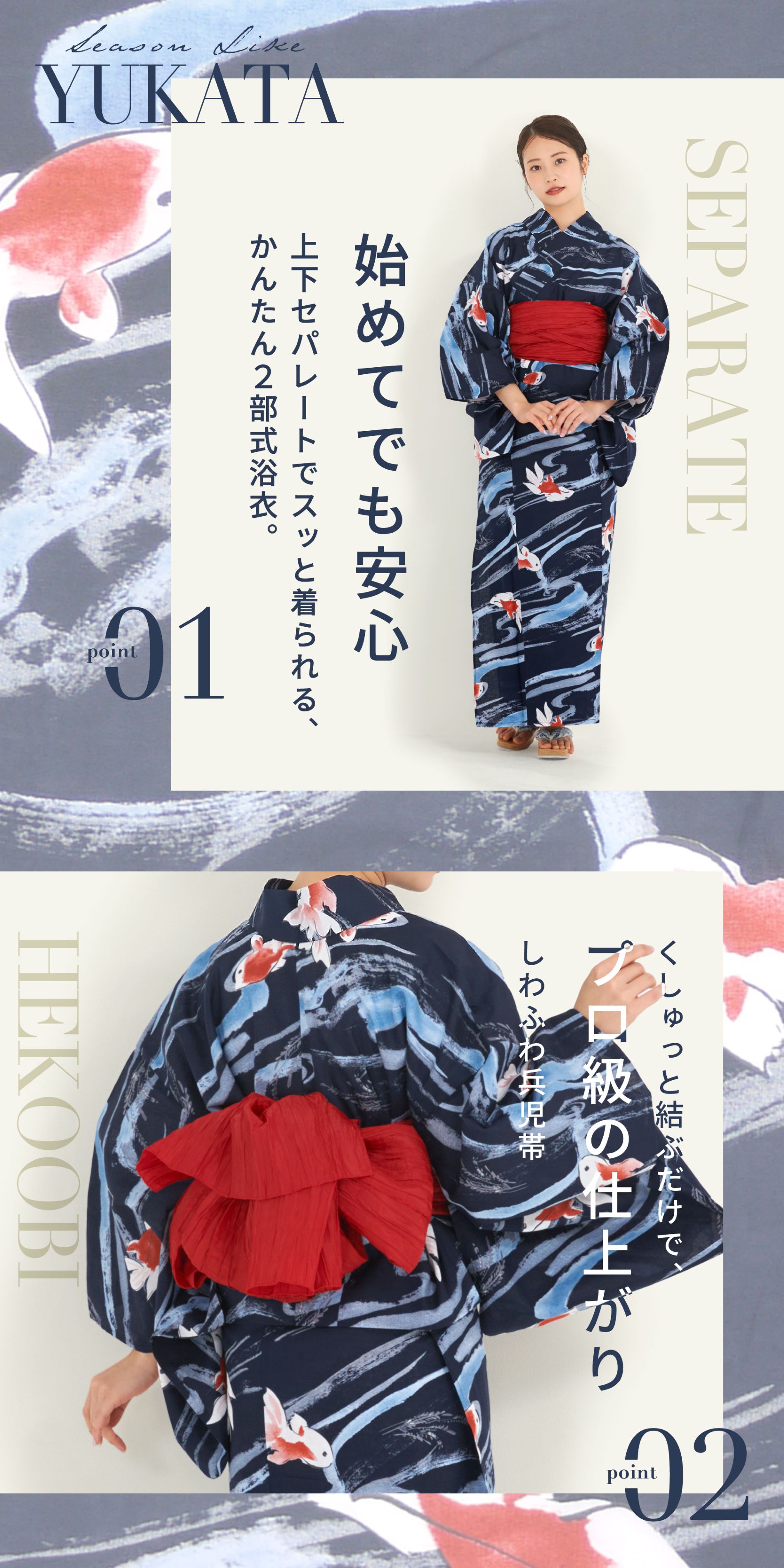 NISHIORI 夏 初心者さんでも安心◎簡単二部式浴衣 しわ兵児帯