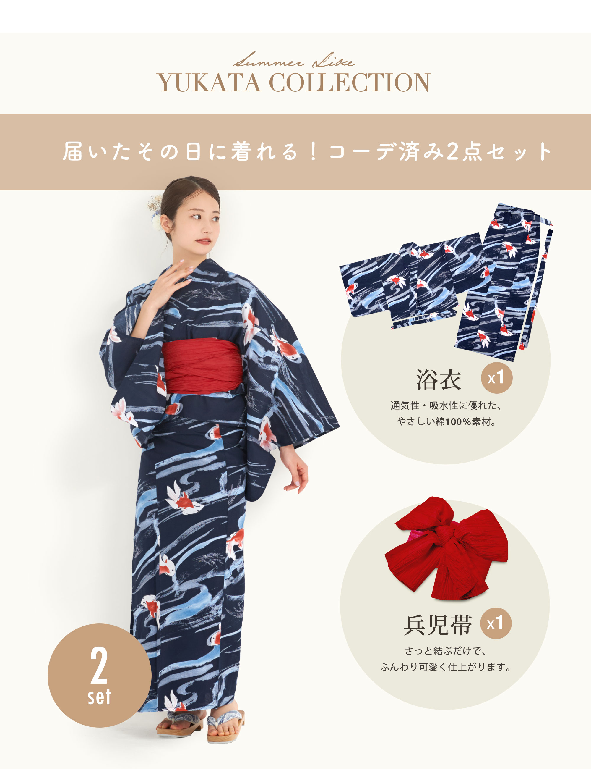 NISHIORI 夏 初心者さんでも安心◎簡単二部式浴衣 しわ兵児帯