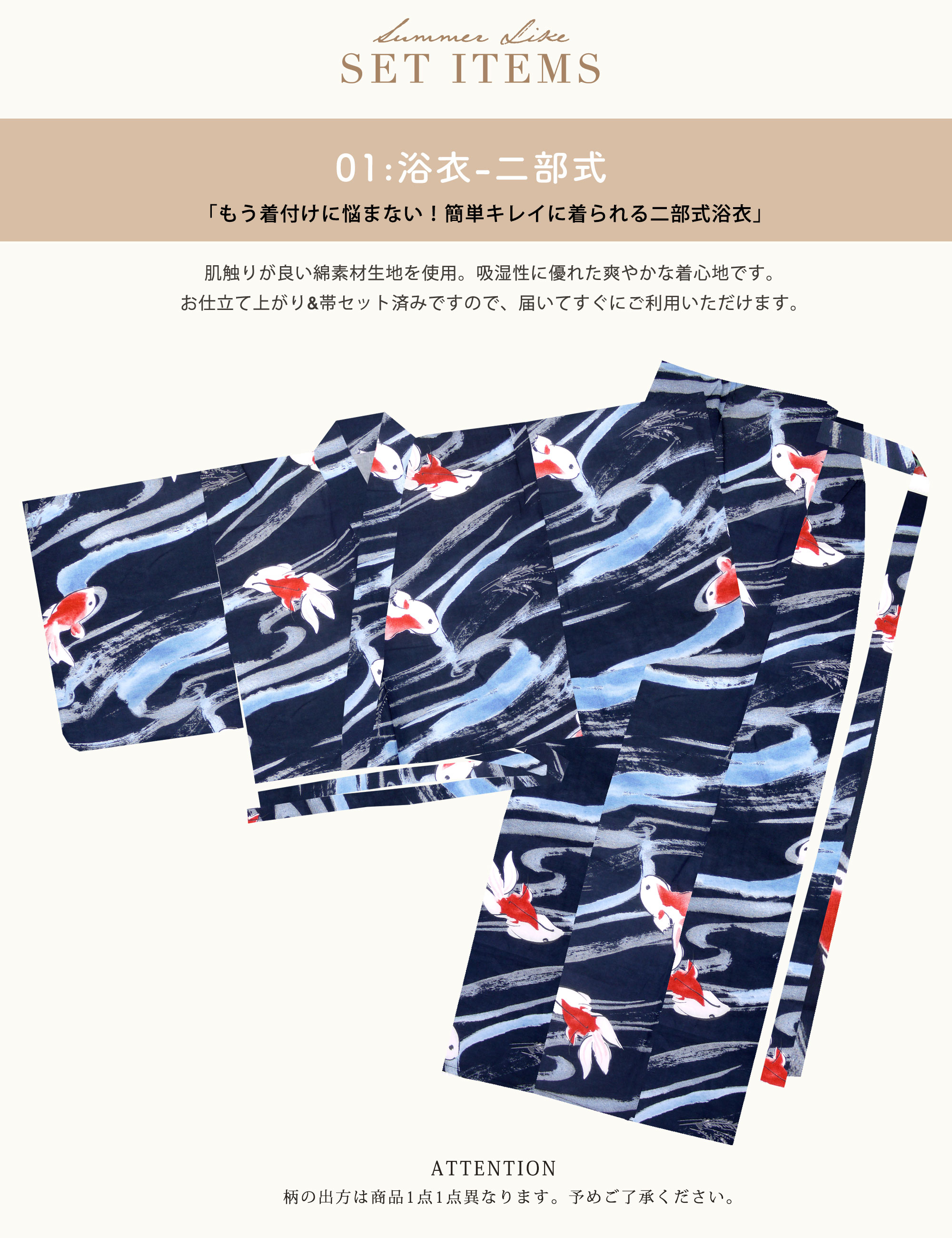 NISHIORI 夏 初心者さんでも安心◎簡単二部式浴衣 しわ兵児帯