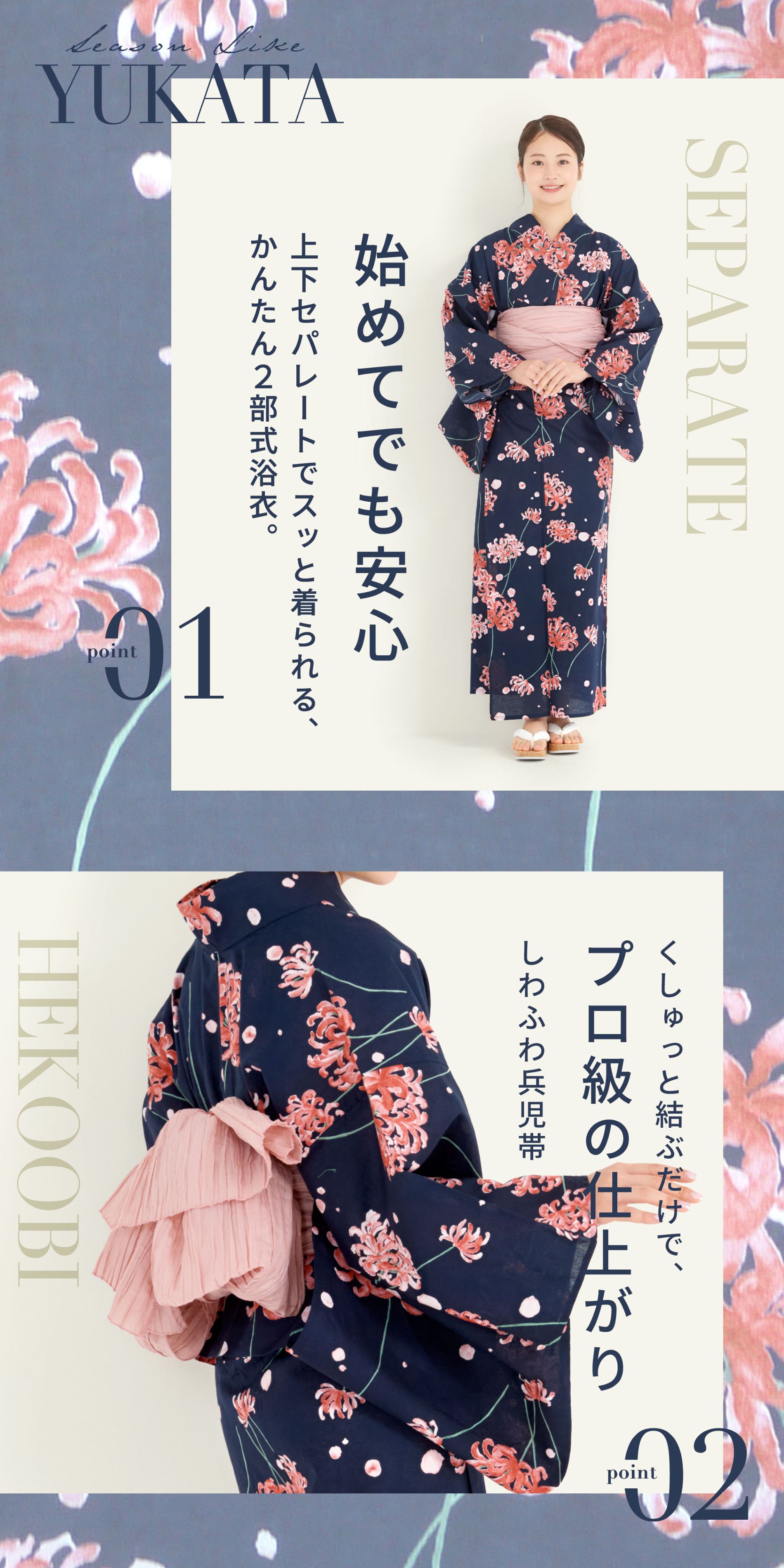 NISHIORI 2025年 夏 新作 初心者さんでも安心◎簡単二部式浴衣