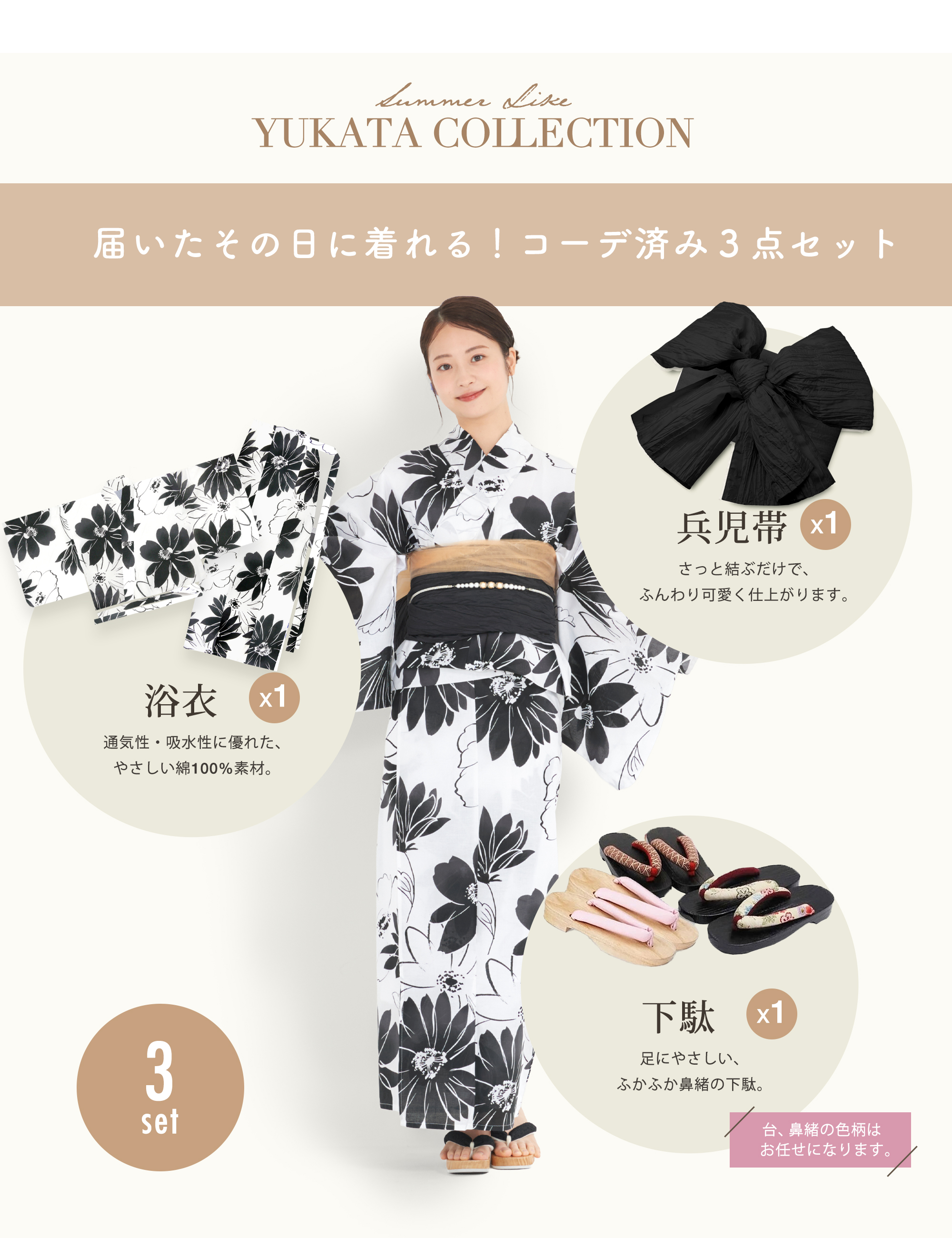 浴衣セット○浴衣○兵児帯○しわ兵児帯○帯じめ○レース帯じめ○レディース浴衣○新品 NISHIORI レース 浴衣 3点セット (ゆかた/ しわふわ 兵児帯