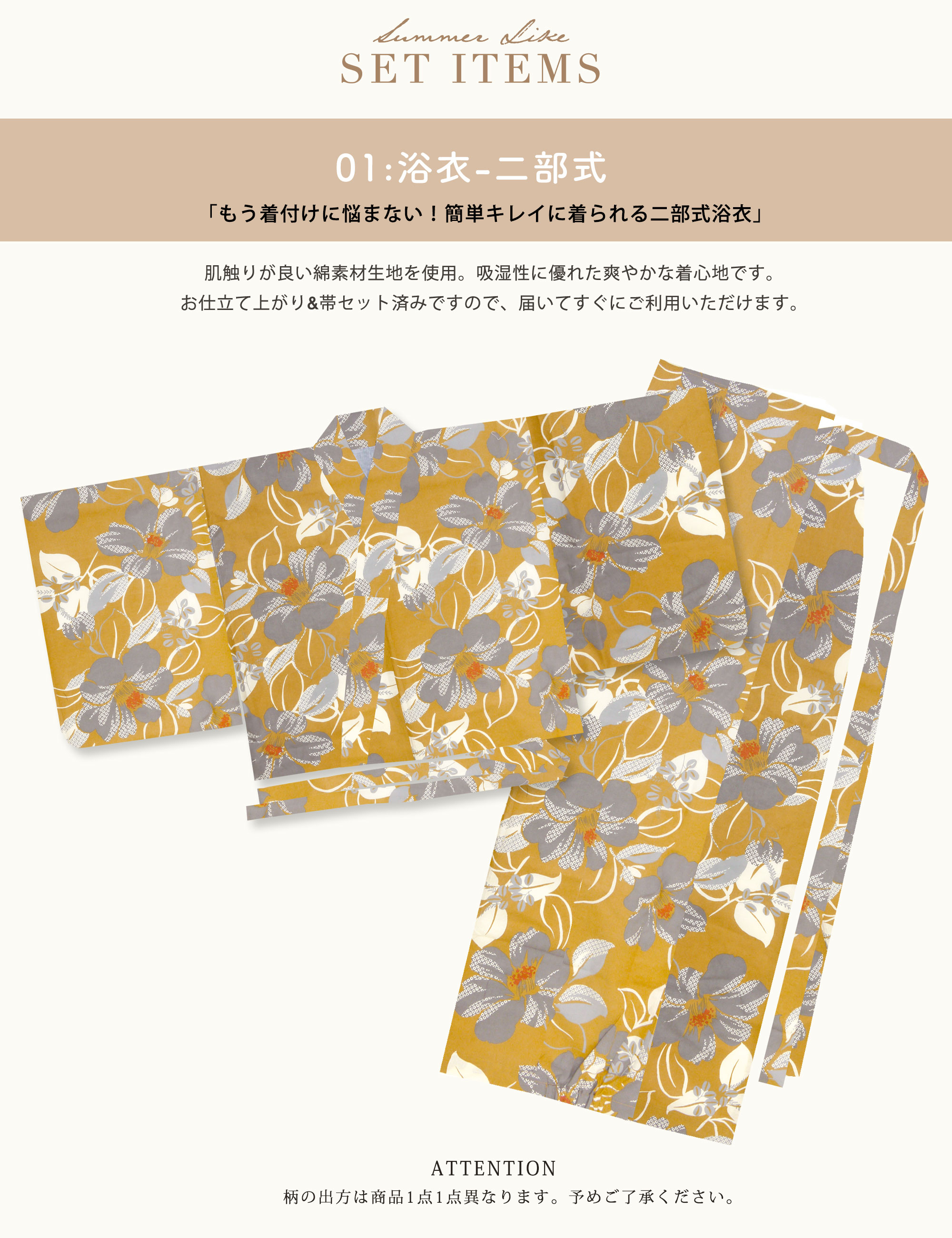 NISHIORI 2025年 夏 新作 初心者さんでも安心◎簡単二部式浴衣