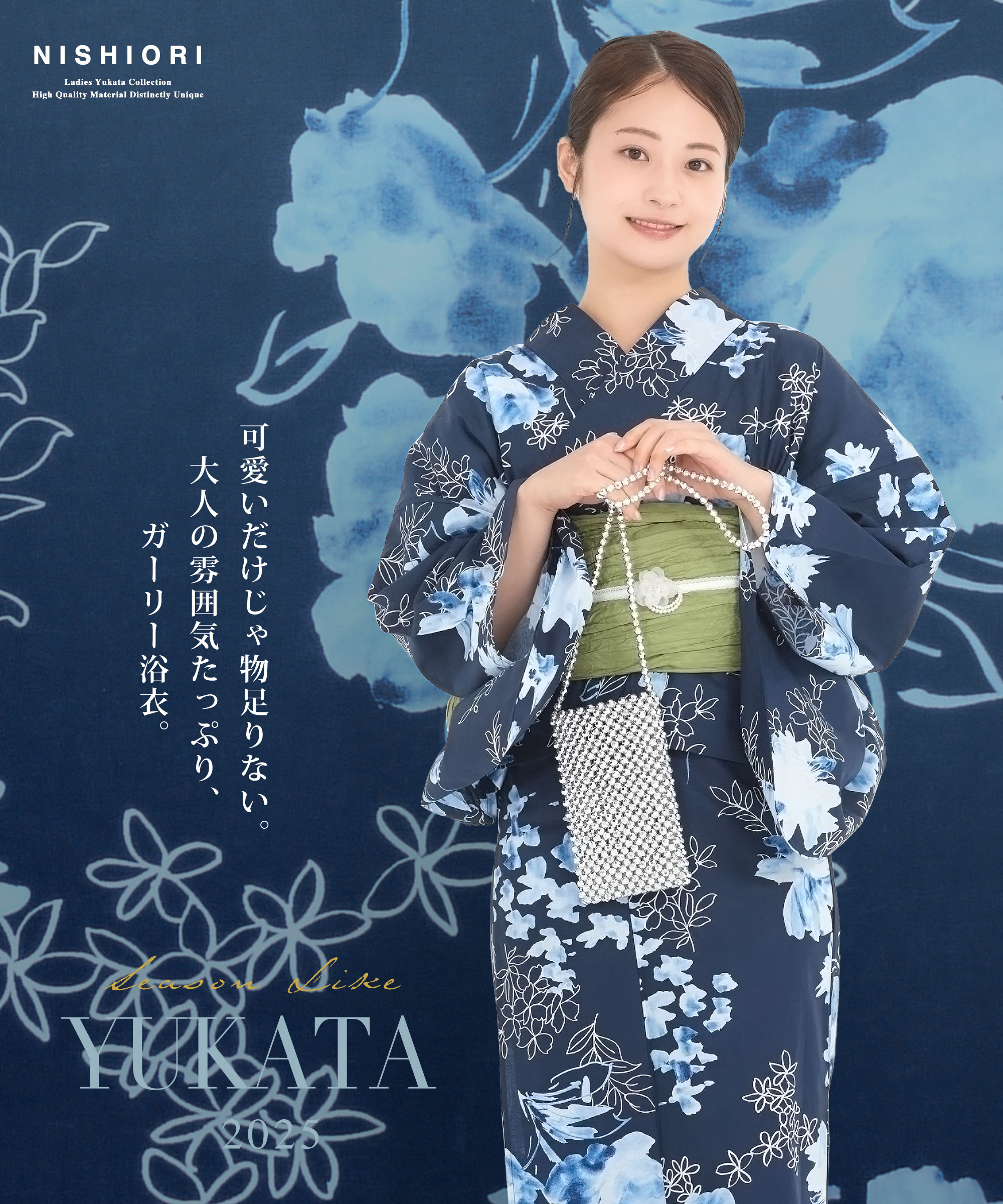 NISHIORI 2025年 夏 新作 初心者さんでも安心◎簡単二部式浴衣