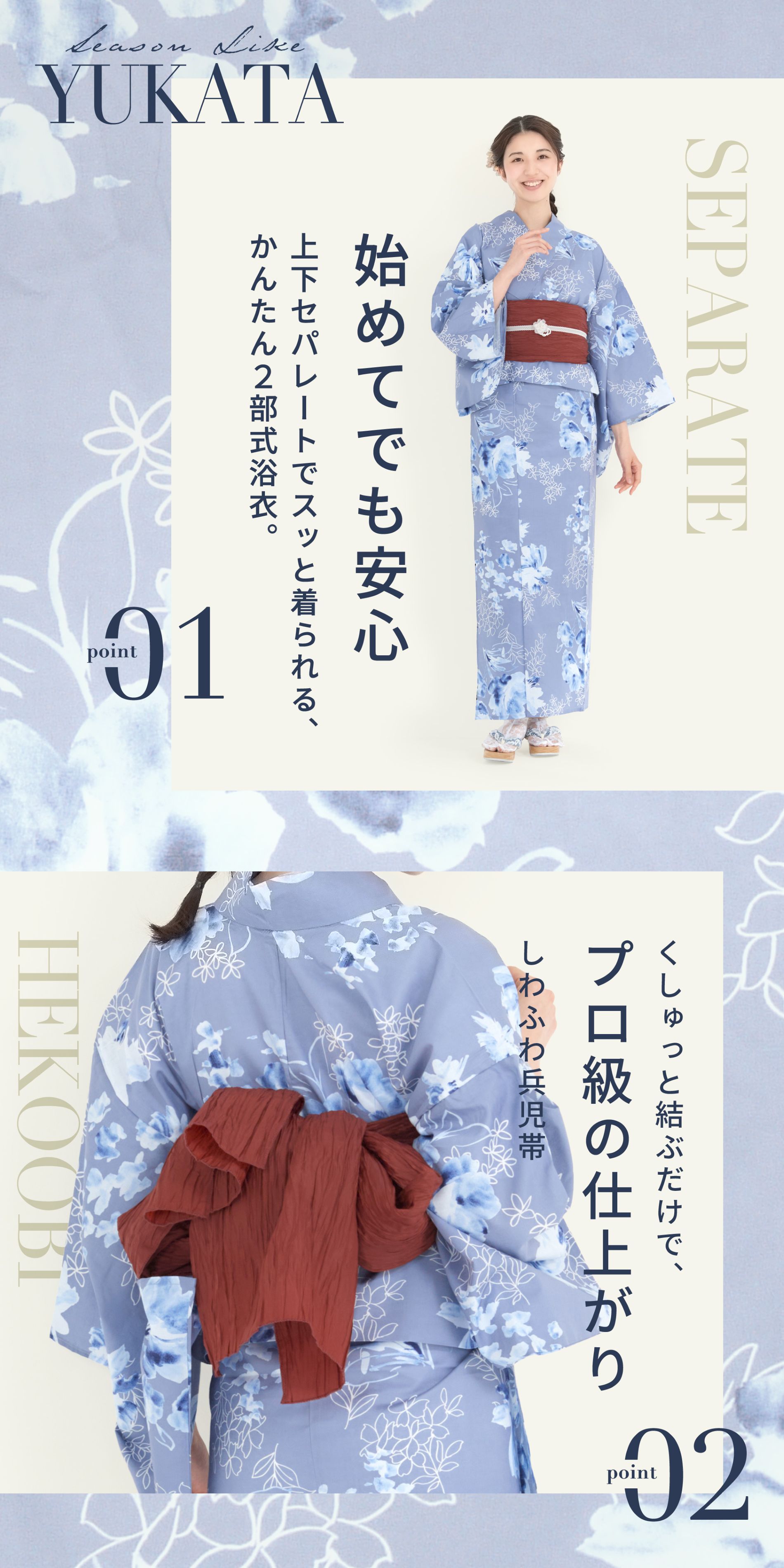 NISHIORI 2025年 夏 新作 初心者さんでも安心◎簡単二部式浴衣 しわ