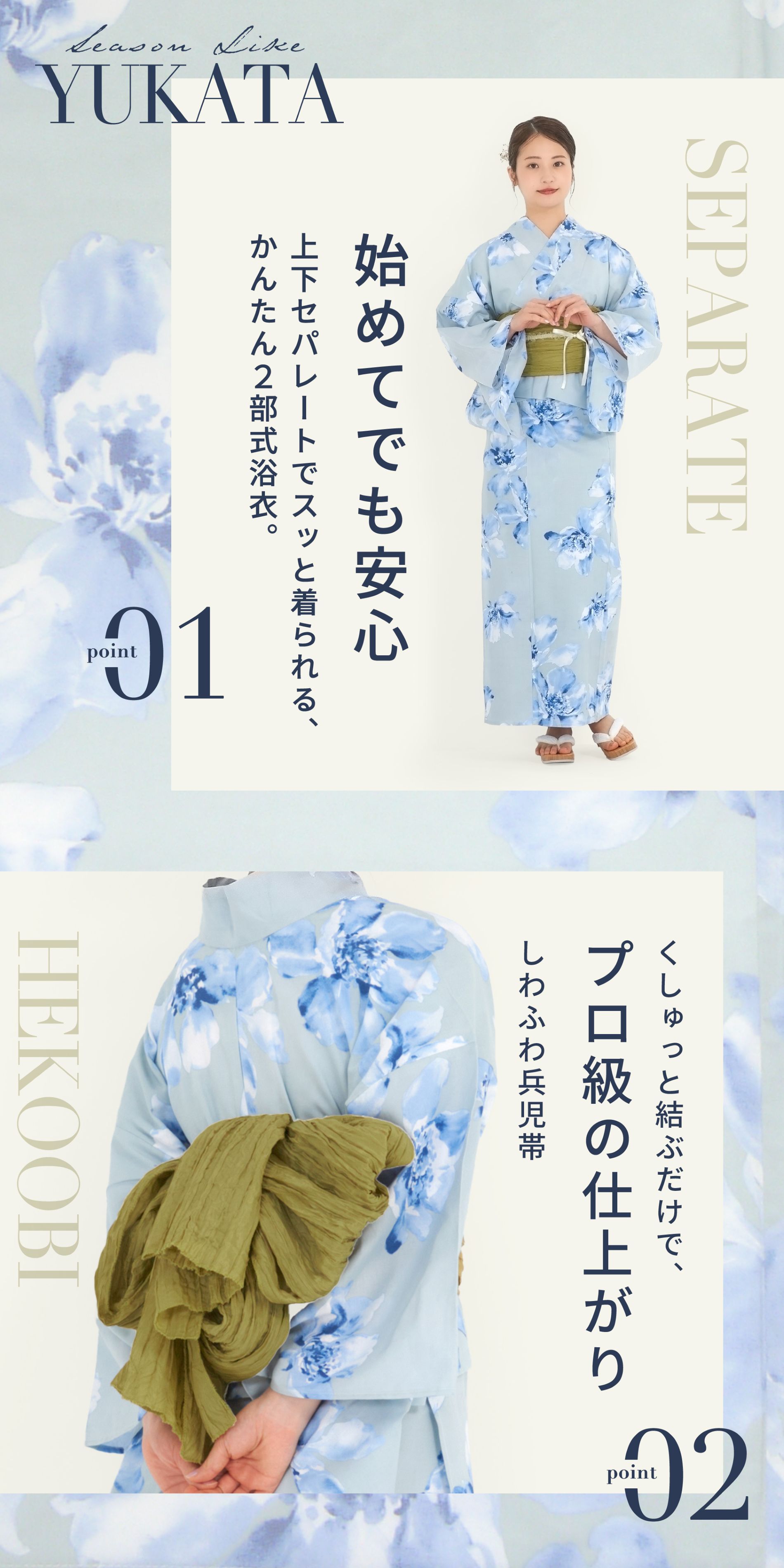 NISHIORI 夏 初心者さんでも安心◎簡単二部式浴衣 しわ兵児帯