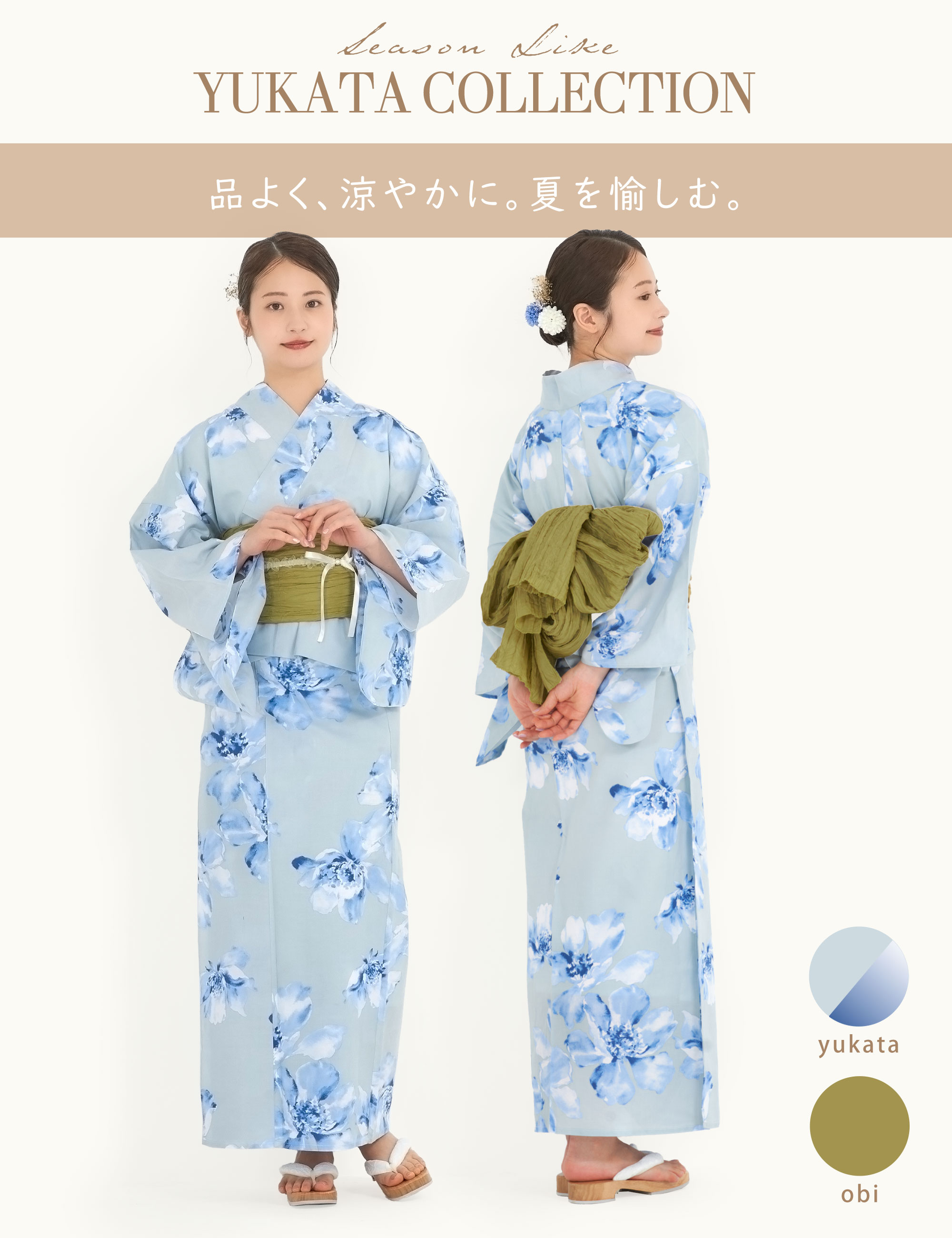 NISHIORI 夏 初心者さんでも安心◎簡単二部式浴衣 しわ兵児帯