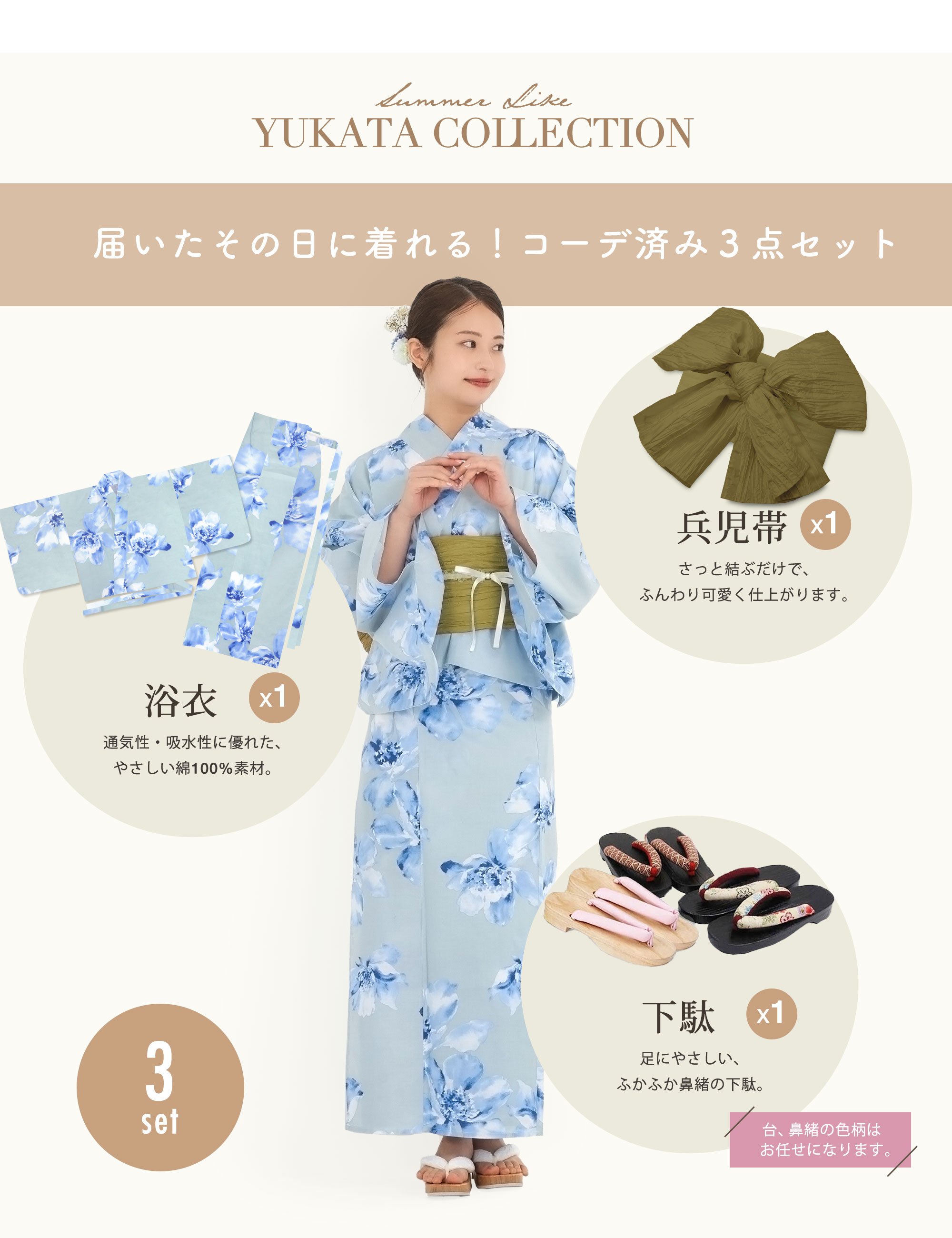 画像の帯+お任せ下駄（鼻緒白以外）つき◆ノー皺加工最高級クールパス浴衣 NISHIORI 夏 初心者さんでも安心◎簡単二部式浴衣 しわ兵児帯