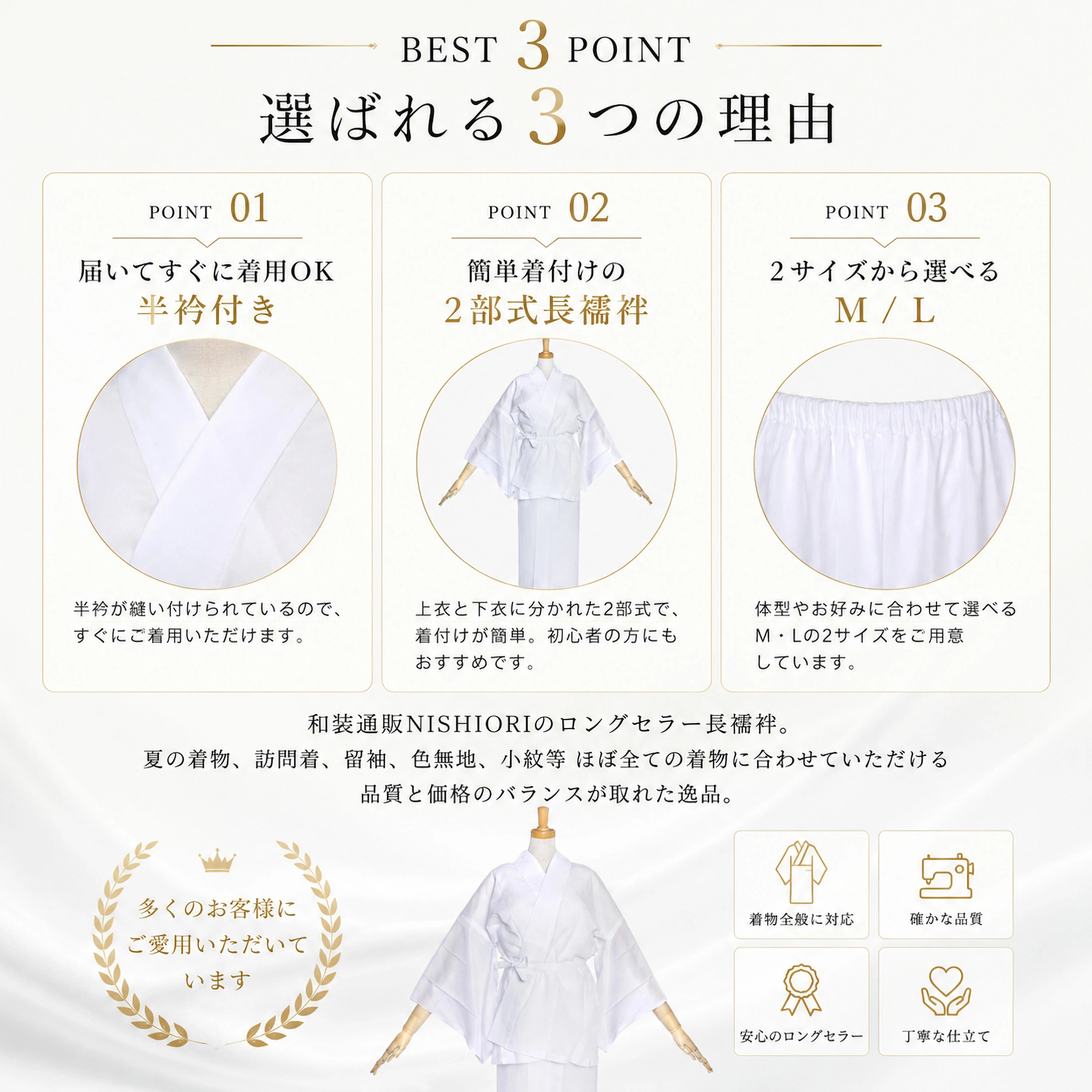 NISHIORI 夏用 平絽 二部式襦袢 半衿 半襟付 衣紋抜き付 MサイズL