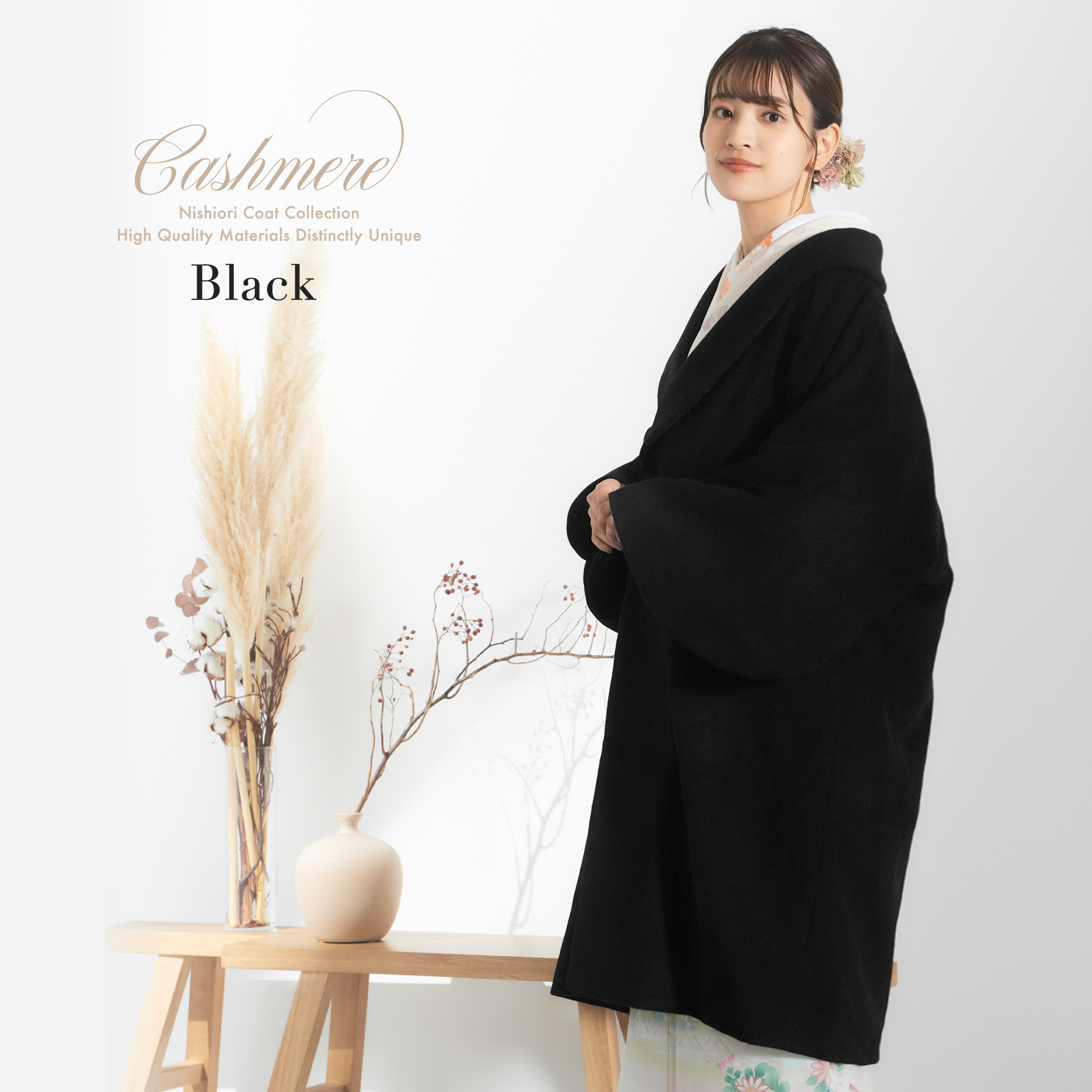 NISHIORI カシミヤ ロングコート ヘチマ衿 和洋兼用 冬 高級 日本製