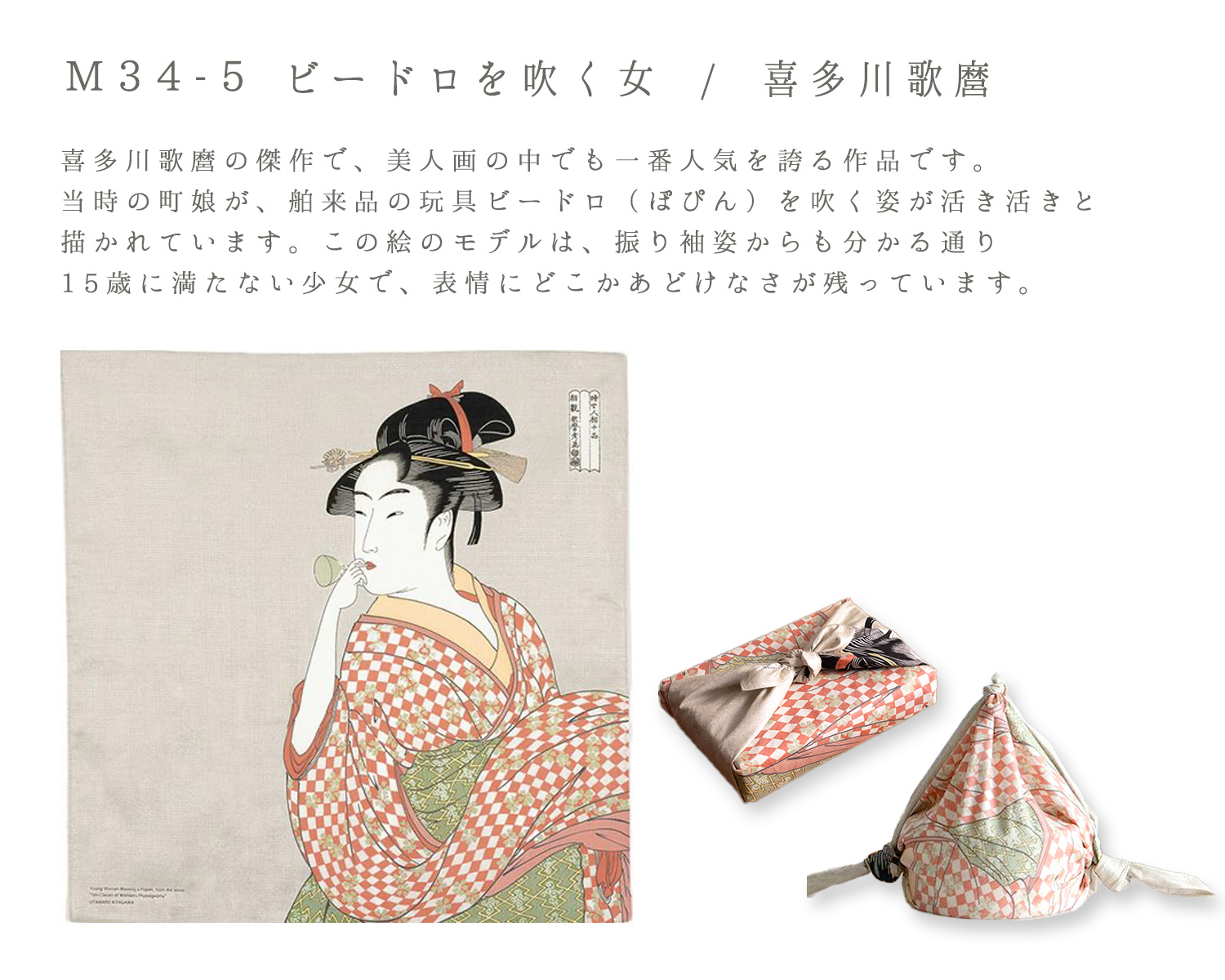 東洲斎写楽　風呂敷生地 Amazon｜浮世絵 風呂敷 葛飾北斎 波裏 丹後ちりめん 68cm x 68cm