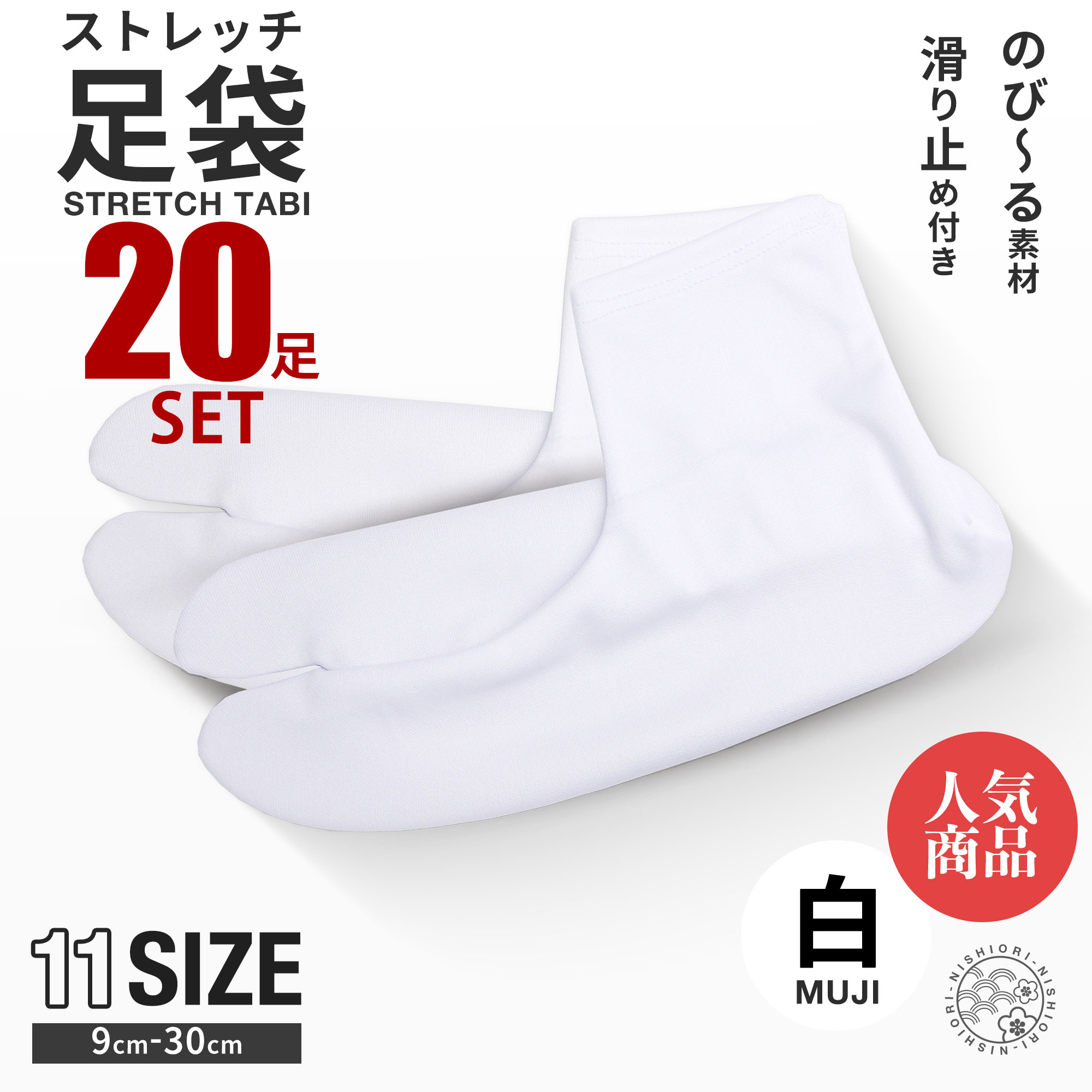 Yu 丸に三つ柏 半衿 ソックス足袋19ｃｍ～20ｃｍ NO251104 Yu 丸に三つ柏 半衿 ソックス足袋19cm～20cm NO251104 Yu 丸に三つ