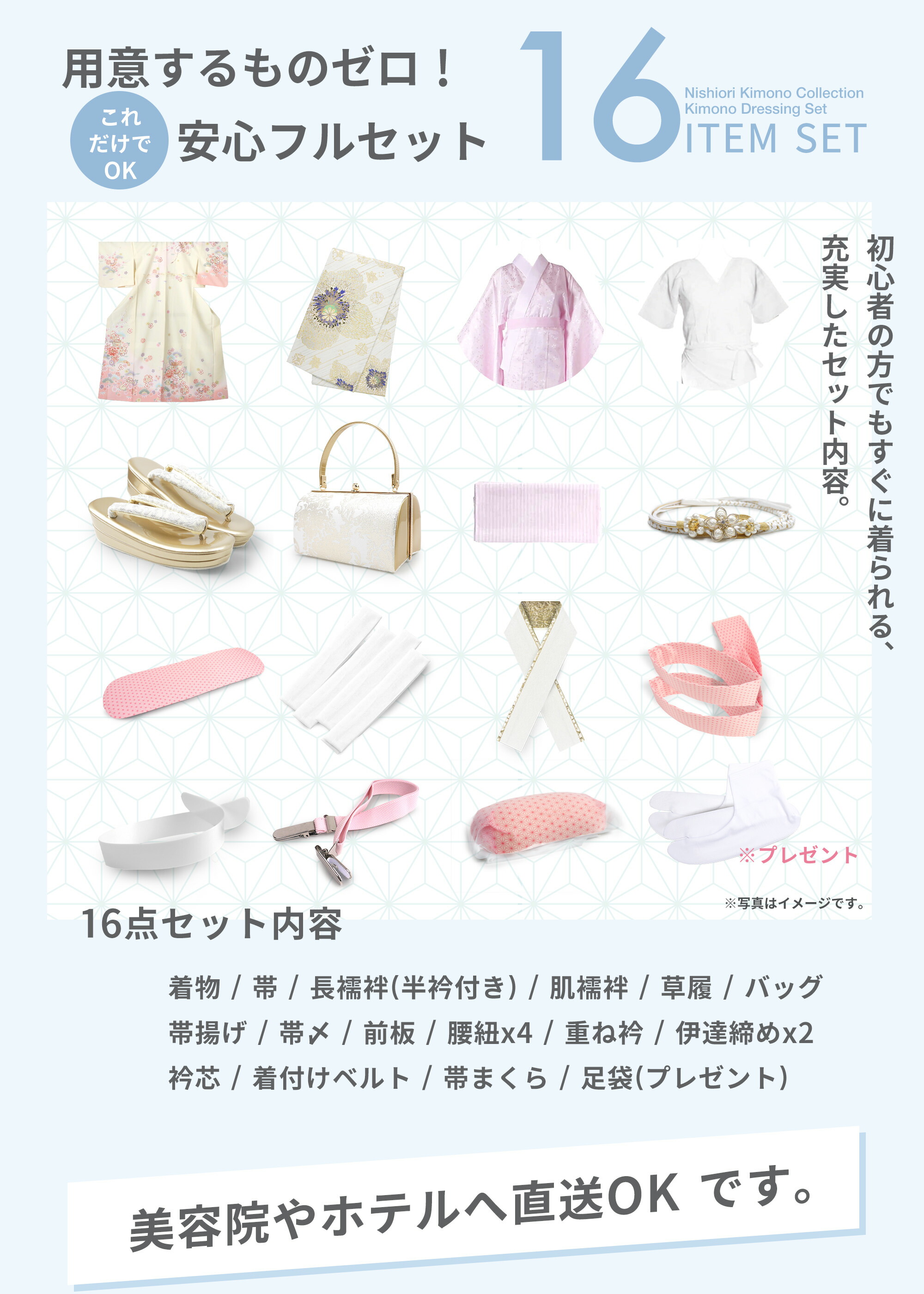 NISHIORI 訪問着 レンタル商品 着物レンタル商品入学式 卒業式 七五三