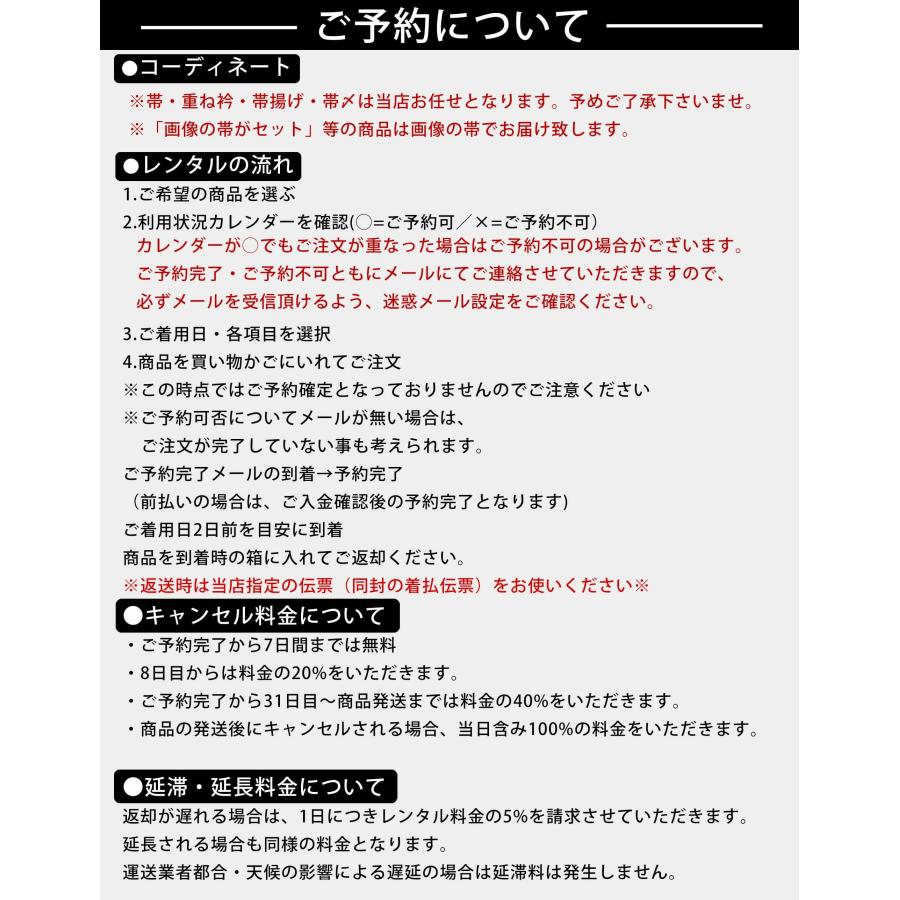 レンタル 黒留袖 フルセット 結婚式 婚礼 貸衣装 往復送料無料｜kimono-cafe｜06