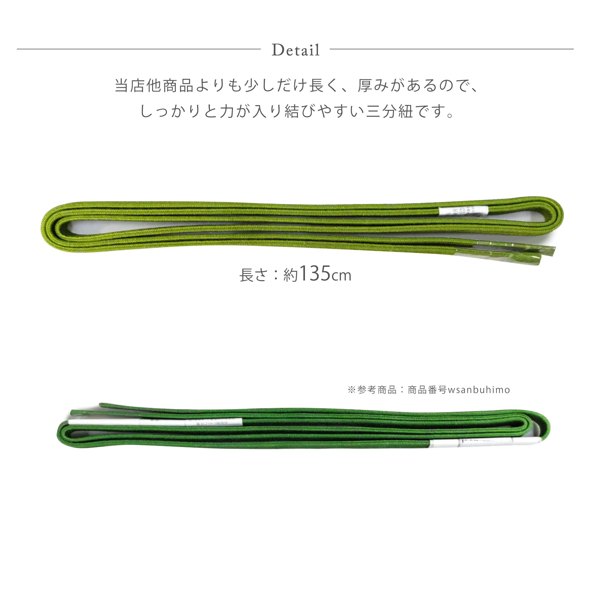 NISHIORI 絹100% 三分紐 少し長い 135cm 正絹 金糸 結びやすい NISHIORI 絹100% 三分紐 少し長い 135cm 正絹 金糸 結びやすい
