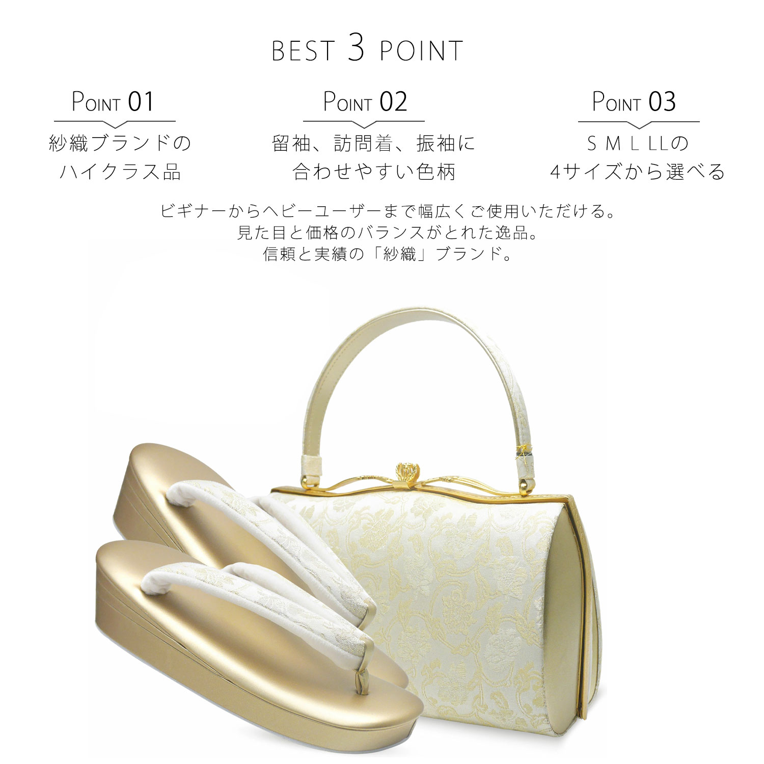 公式の 紗織 草履 バッグ セット フォーマル 草履バッグ wsaorizbag4-S