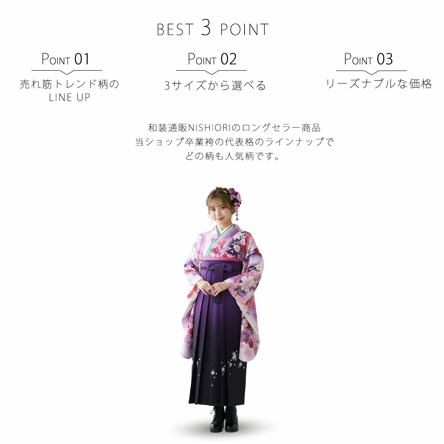 水着/浴衣 二尺袖 着物 袴フルセット 百花斉放 袴変更可能 卒業