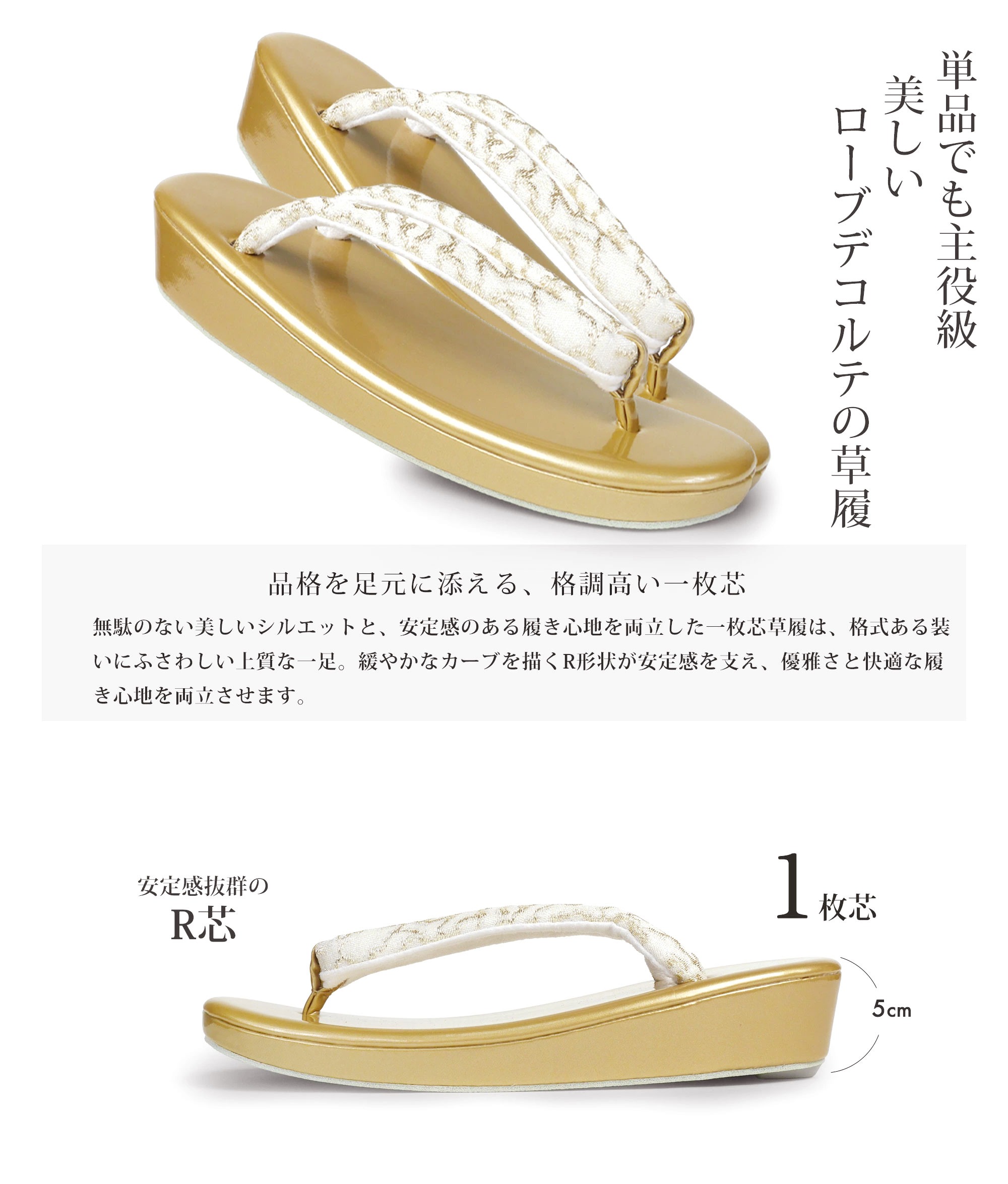 NISHIORI 高級帯地 ローブデコルテ調 草履バックセット 選べる2色