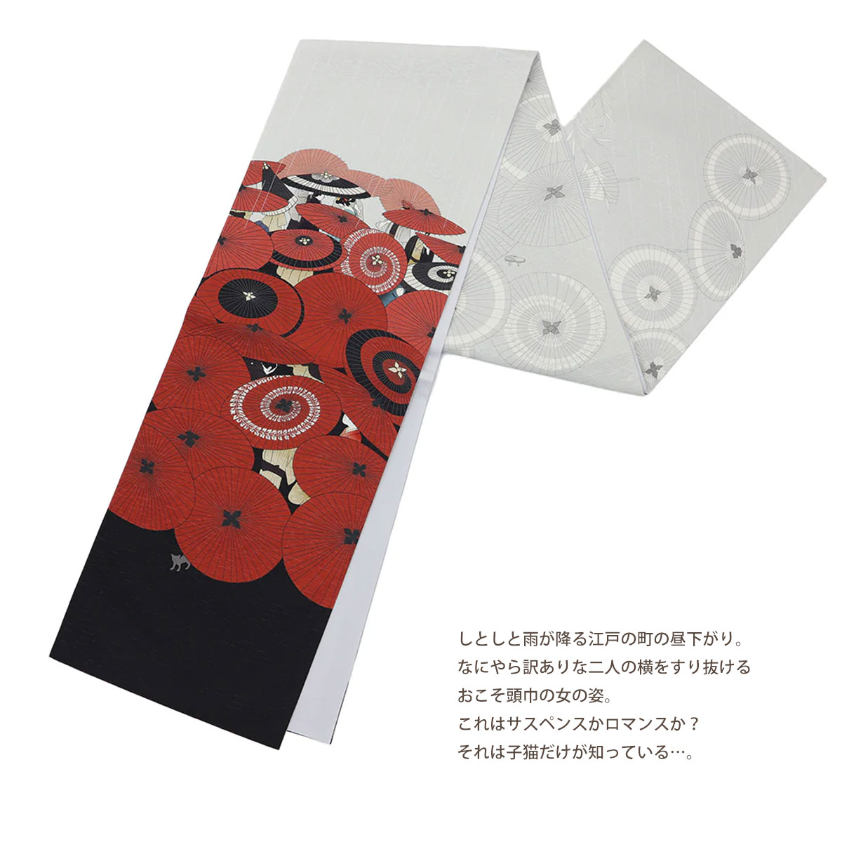 雨上がりの散歩 (額縁付き) NISHIORI wakka 京袋帯 雨唄 京 wa・kka 正絹帯 ブランド 高級
