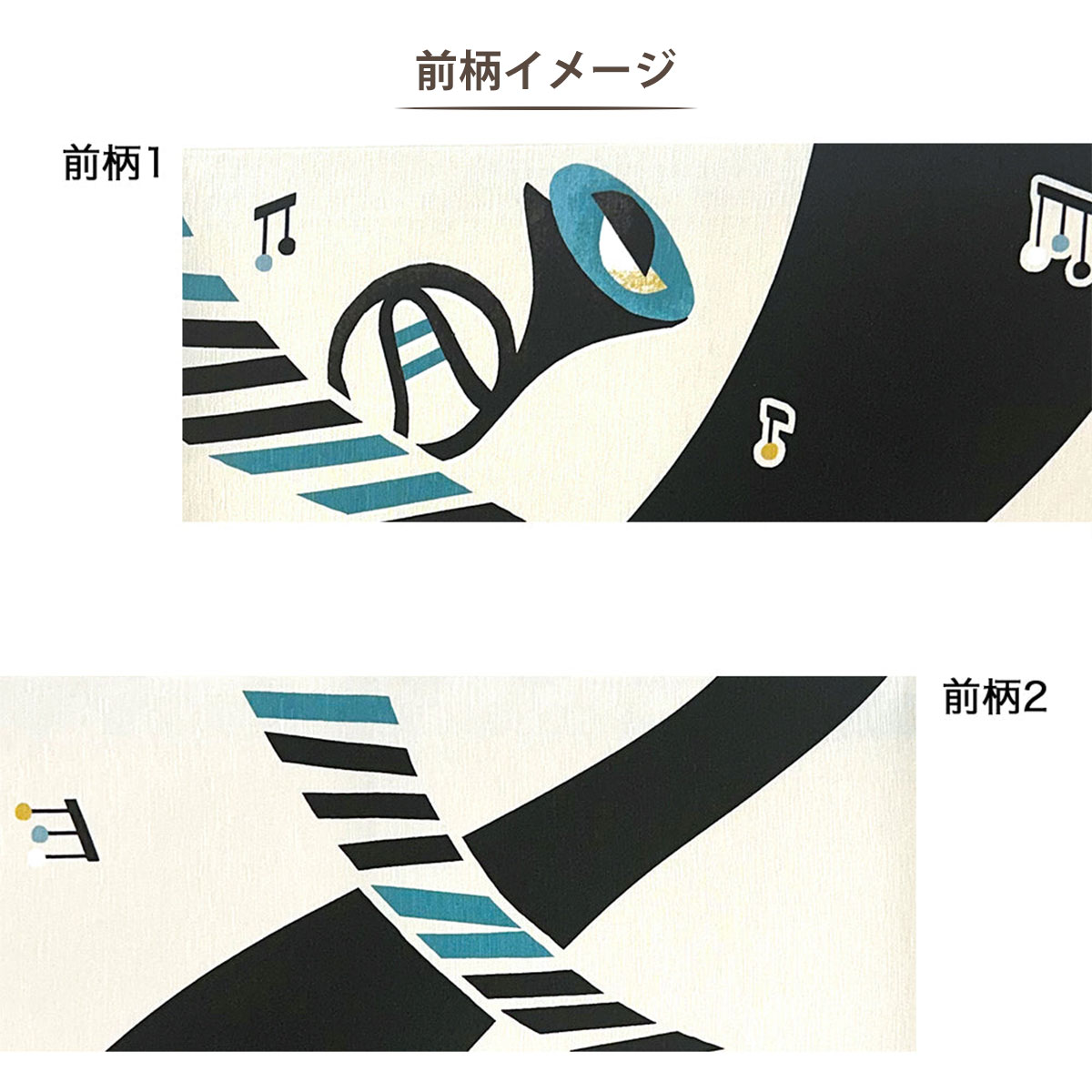 新品未使用 京袋帯 ピアノ＆音符♪ 楽天市場】【新春！1000円OFF】帯 京袋帯 正絹 お仕立て上り ピアノ