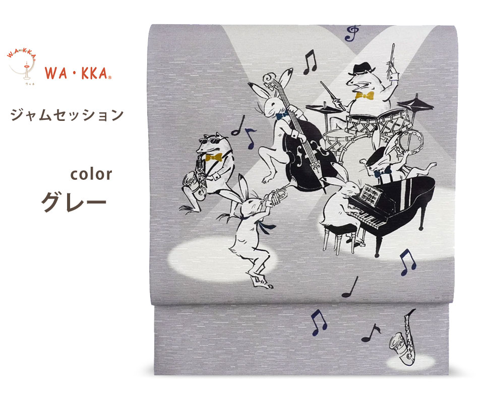 安いそれに目立つ NISHIORI 正絹帯 wa・kka 京 ジャムセッション 京袋帯 wakka 着物・浴衣