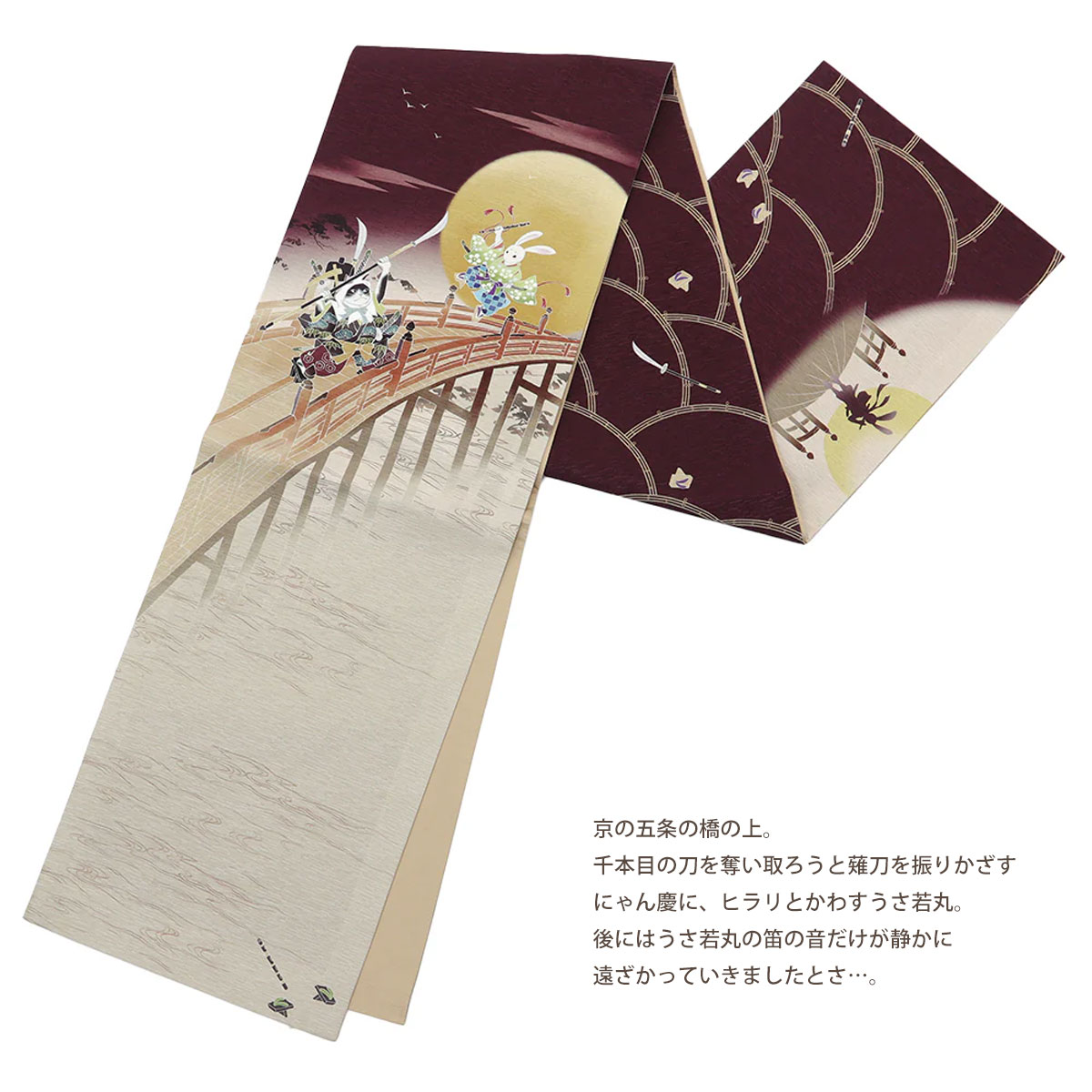 NISHIORI wakka 京袋帯 にゃん慶とうさ若丸 京 wa・kka 正絹帯