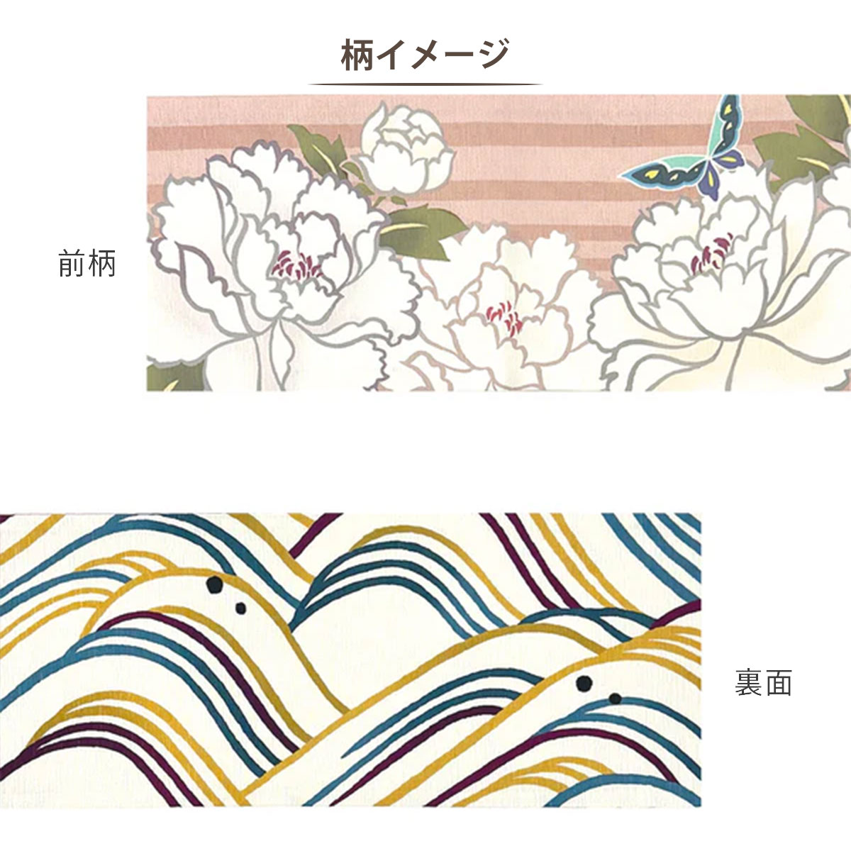 NISHIORI wakka 半巾帯 小袋帯 百花王 京 wa・kka 正絹帯 ブランド