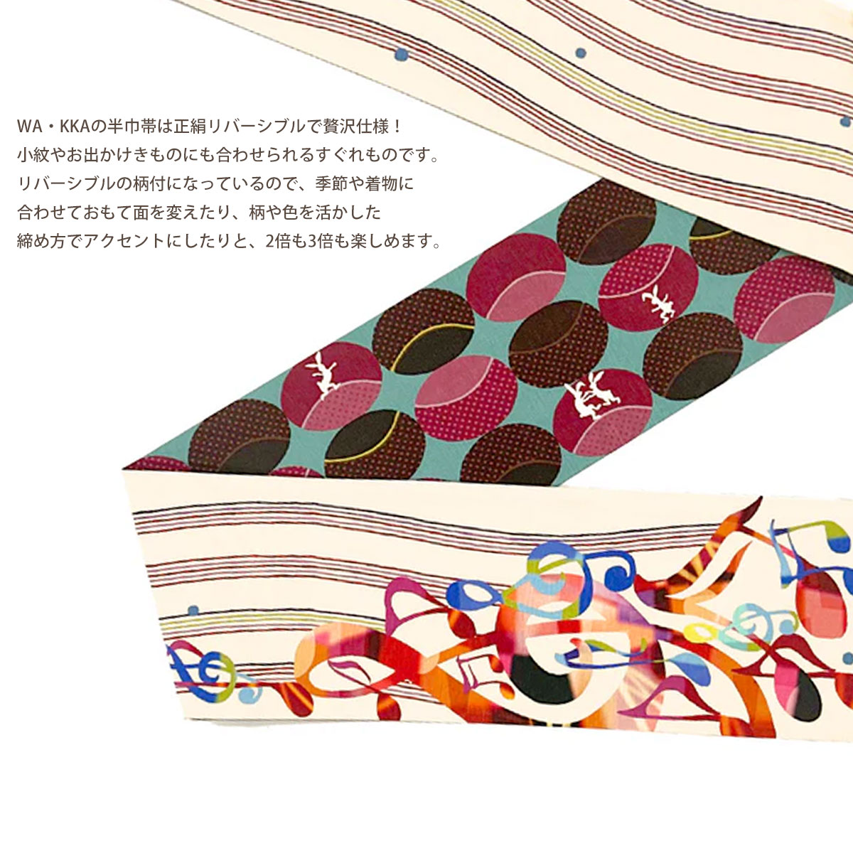 正絹　半巾帯　両面全通　日本舞踊 imgrc0071165519.jpg