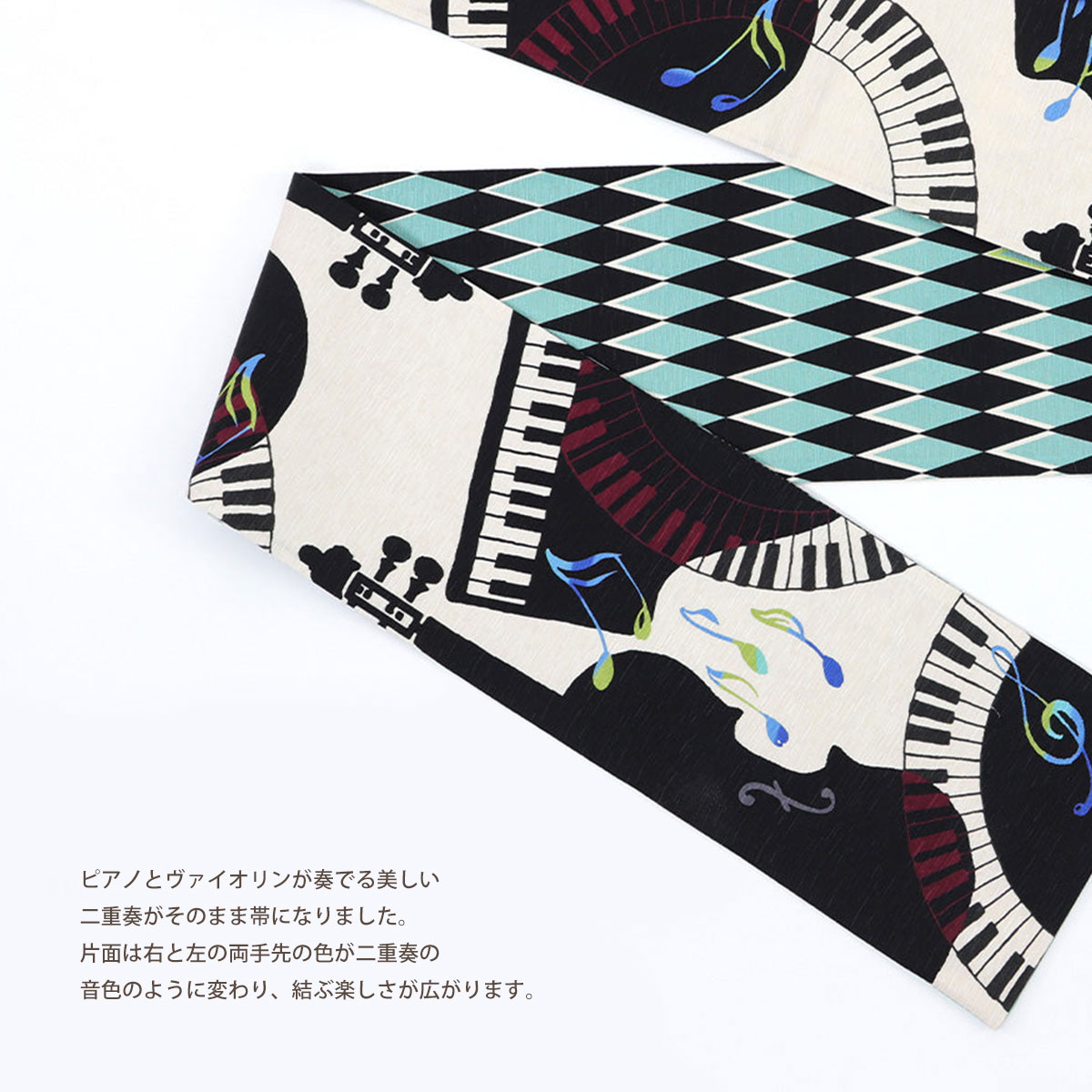 NISHIORI wakka 半巾帯 小袋帯 ピアノソナタ 京 wa・kka 正絹帯