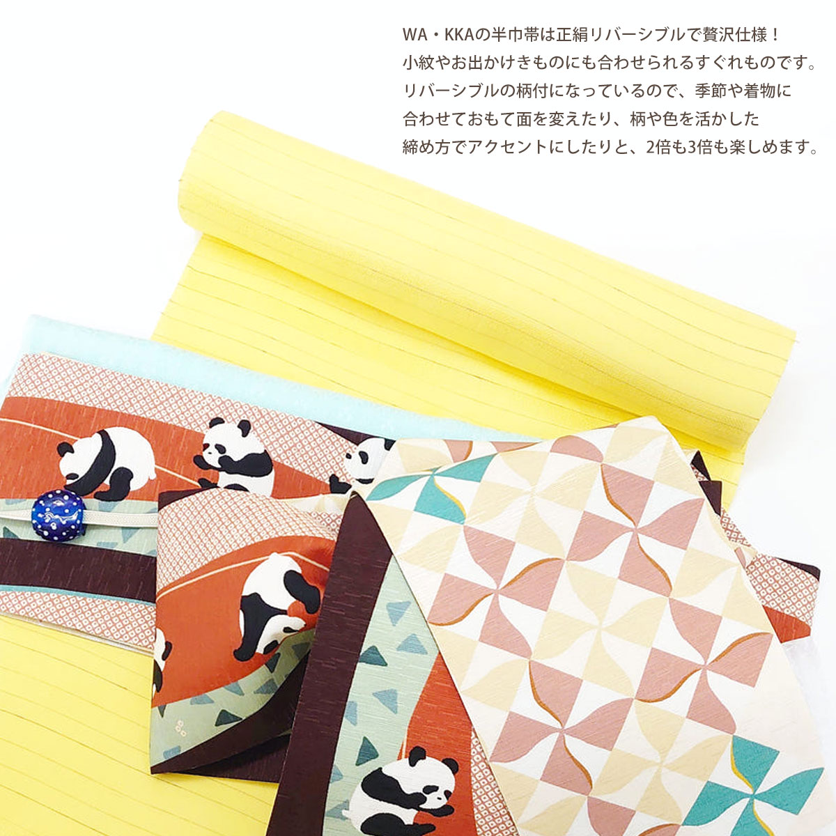【美品】WA・KKA ジャワの風 半巾帯 正絹 両面全通 染め帯 NISHIORI wakka 半巾帯 小袋帯 ロングセラー 人気柄 でんぐりパンダ 京