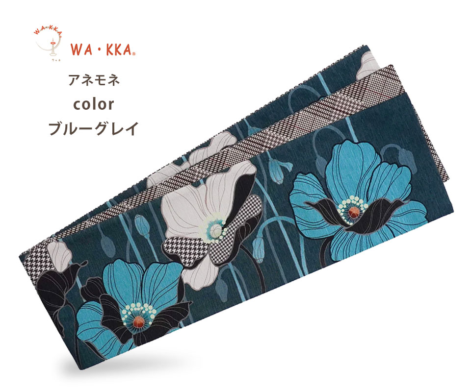 NISHIORI wakka 半巾帯 小袋帯 アネモネ 京 wa・kka 正絹帯 ブランド