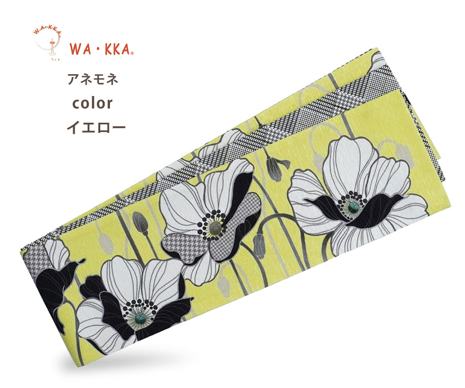 NISHIORI wakka 半巾帯 小袋帯 アネモネ 京 wa・kka 正絹帯 ブランド