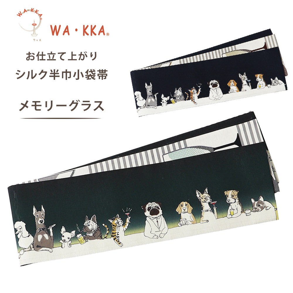 【美品】wakka半幅帯　正絹　420㎝　長尺　半巾帯　 動物×楽器柄 美品】wakka半幅帯 正絹 420㎝ 長尺 半巾帯 動物×楽器柄