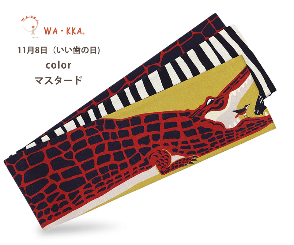 NISHIORI wakka 半巾帯 小袋帯 いい歯の日 京 wa・kka 正絹帯 ブランド