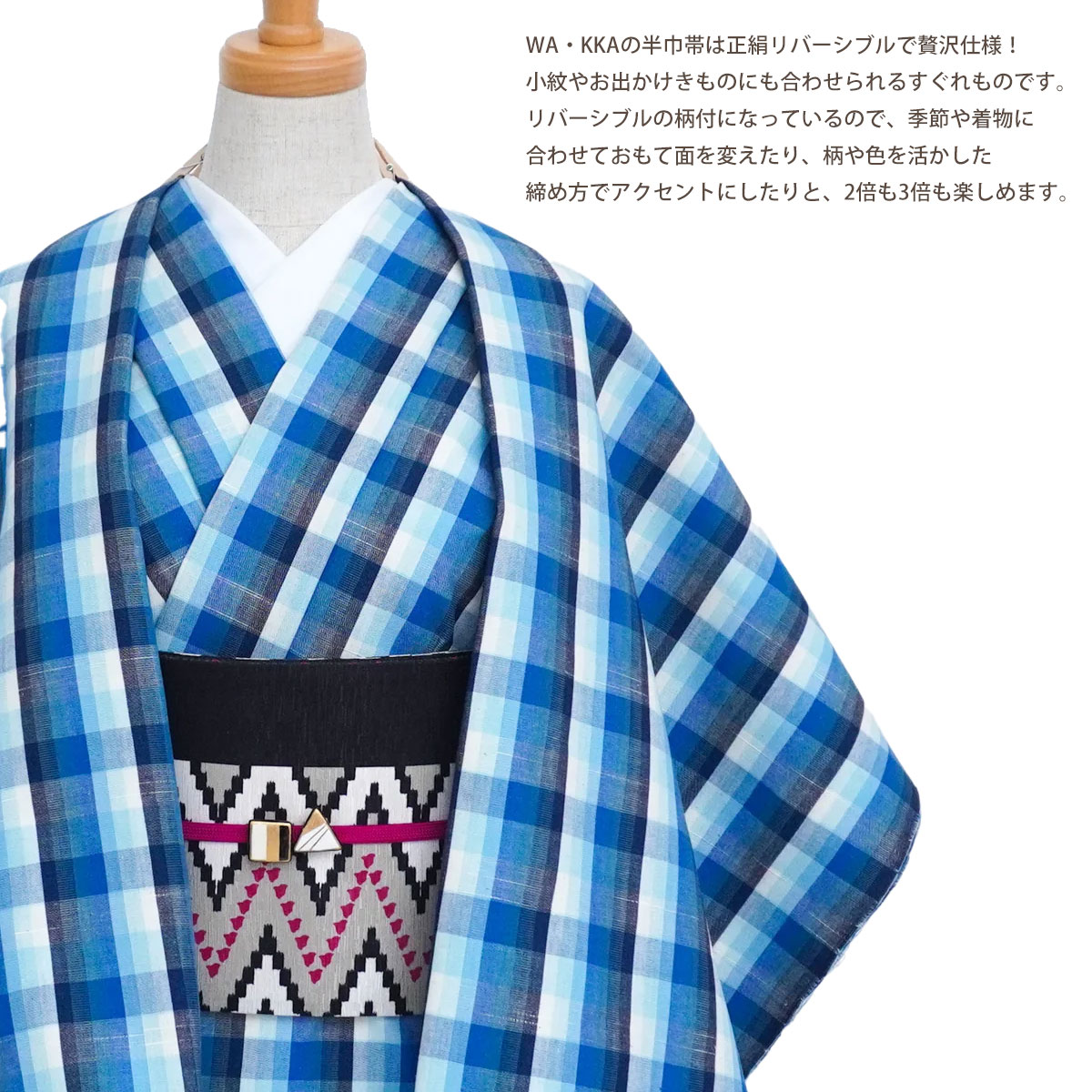 NISHIORI wakka 半巾帯 小袋帯 いい歯の日 京 wa・kka 正絹帯 ブランド