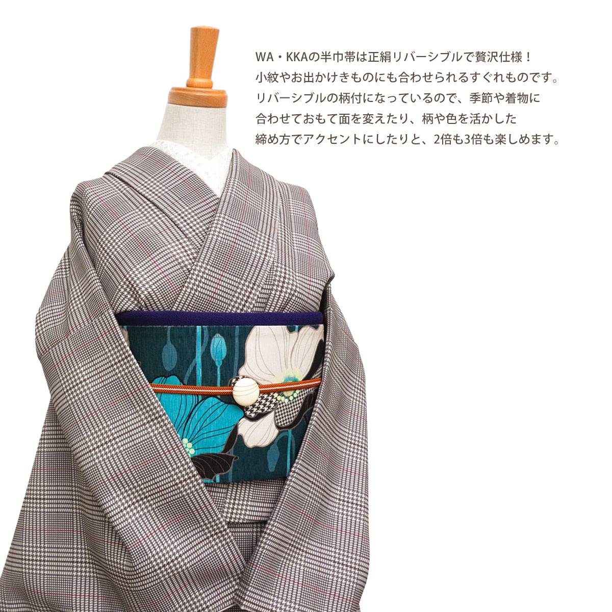 NISHIORI wakka 半巾帯 小袋帯 アネモネ 京 wa・kka 正絹帯 ブランド