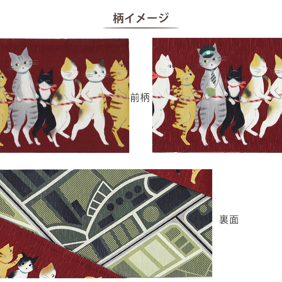 NISHIORI wakka 半巾帯 小袋帯 電車ごっこ 京 wa・kka 正絹帯 ブランド