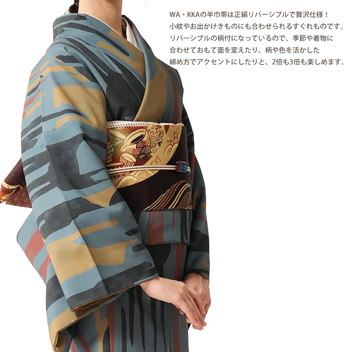 NISHIORI wakka 半巾帯 小袋帯 月見て一杯 京 wa・kka 正絹帯 ブランド