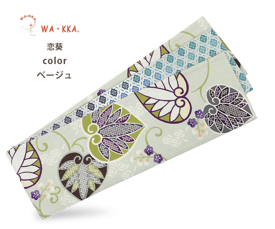 NISHIORI wakka 半巾帯 小袋帯 恋葵 京 wa・kka 正絹帯 ブランド 高級