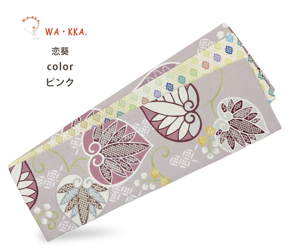 WAKKA 花柄 半幅帯 うすピンク NISHIORI wakka 半巾帯 小袋帯 恋葵 京 wa・kka 正絹帯 ブランド 高級