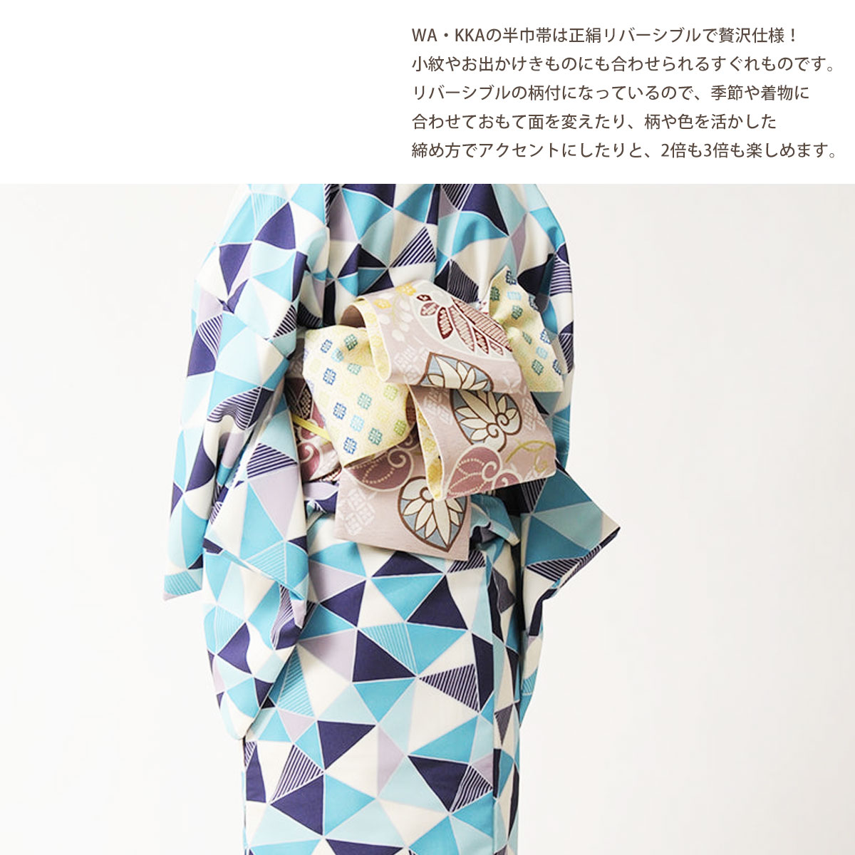 琥珀織 小巾袋帯 半幅帯 カジュアル着 NISHIORI wakka 半巾帯 小袋帯 恋葵 京 wa・kka 正絹帯 ブランド 高級