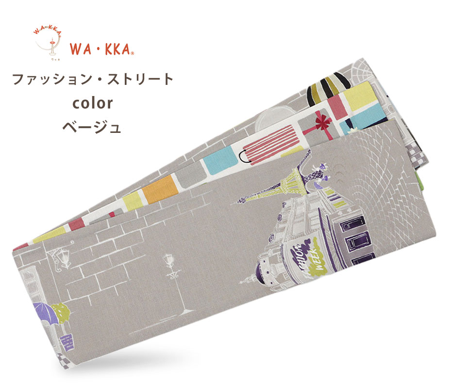 京WAKKA 半巾帯 ロンドン　ベージュ　新品 NISHIORI wakka 半巾帯 小袋帯 ファッションストリート 京 wa・kka