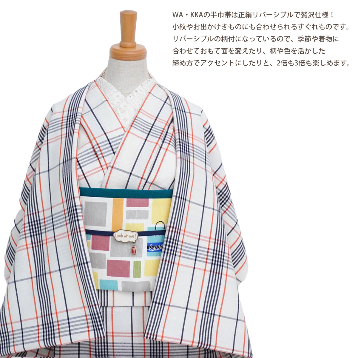 NISHIORI wakka 半巾帯 小袋帯 ファッションストリート 京 wa・kka