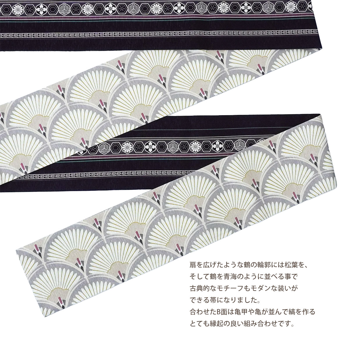 NISHIORI wakka 半巾帯 小袋帯 鶴青海 京 wa・kka 正絹帯 ブランド