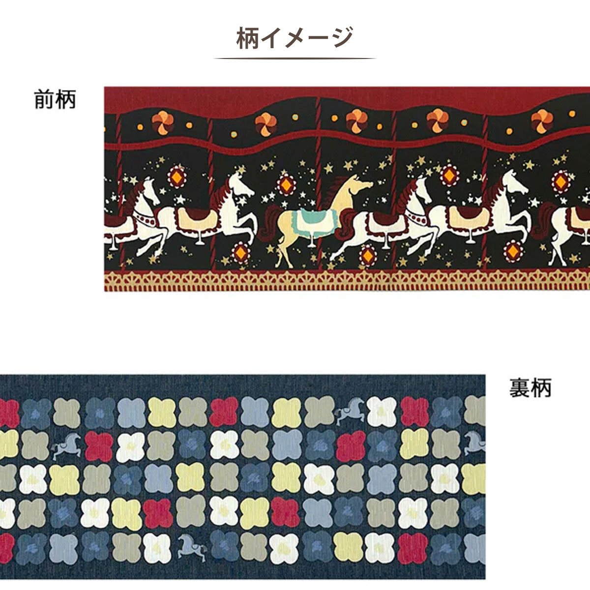 NISHIORI wakka 半巾帯 小袋帯 回転木馬 京 wa・kka 正絹帯 ブランド