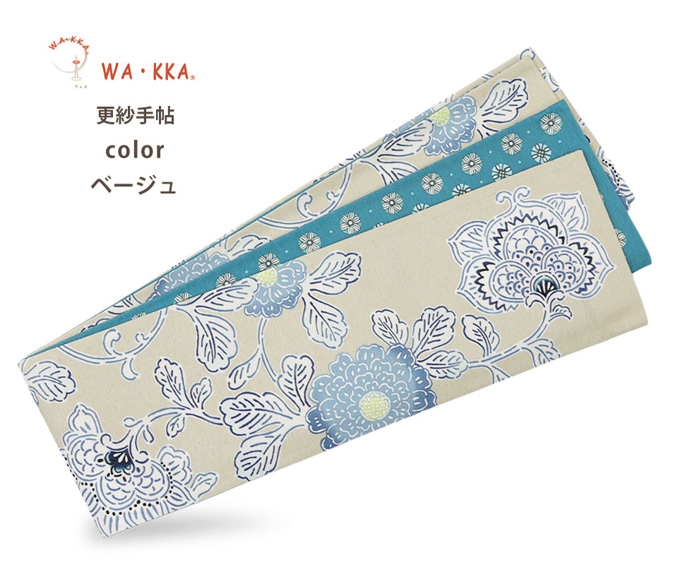 NISHIORI wakka 半巾帯 小袋帯 更紗手帖 京 wa・kka 正絹帯 ブランド